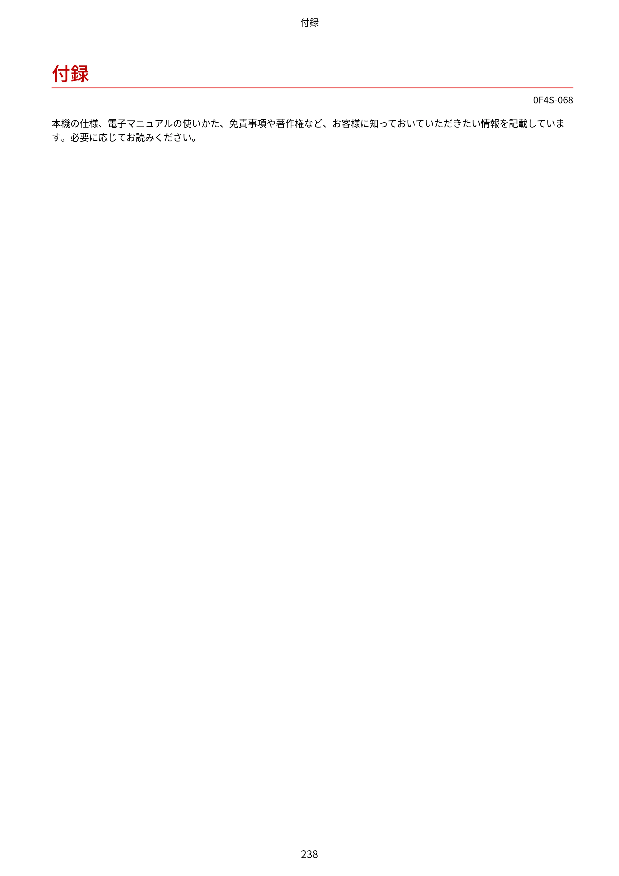キヤノン LBP6040/LBP6030 ユーザーズガイド（PDF） 2019年11月7日更新（PDF：3.73MB） — 付録 — 原本ページ — 242ページ