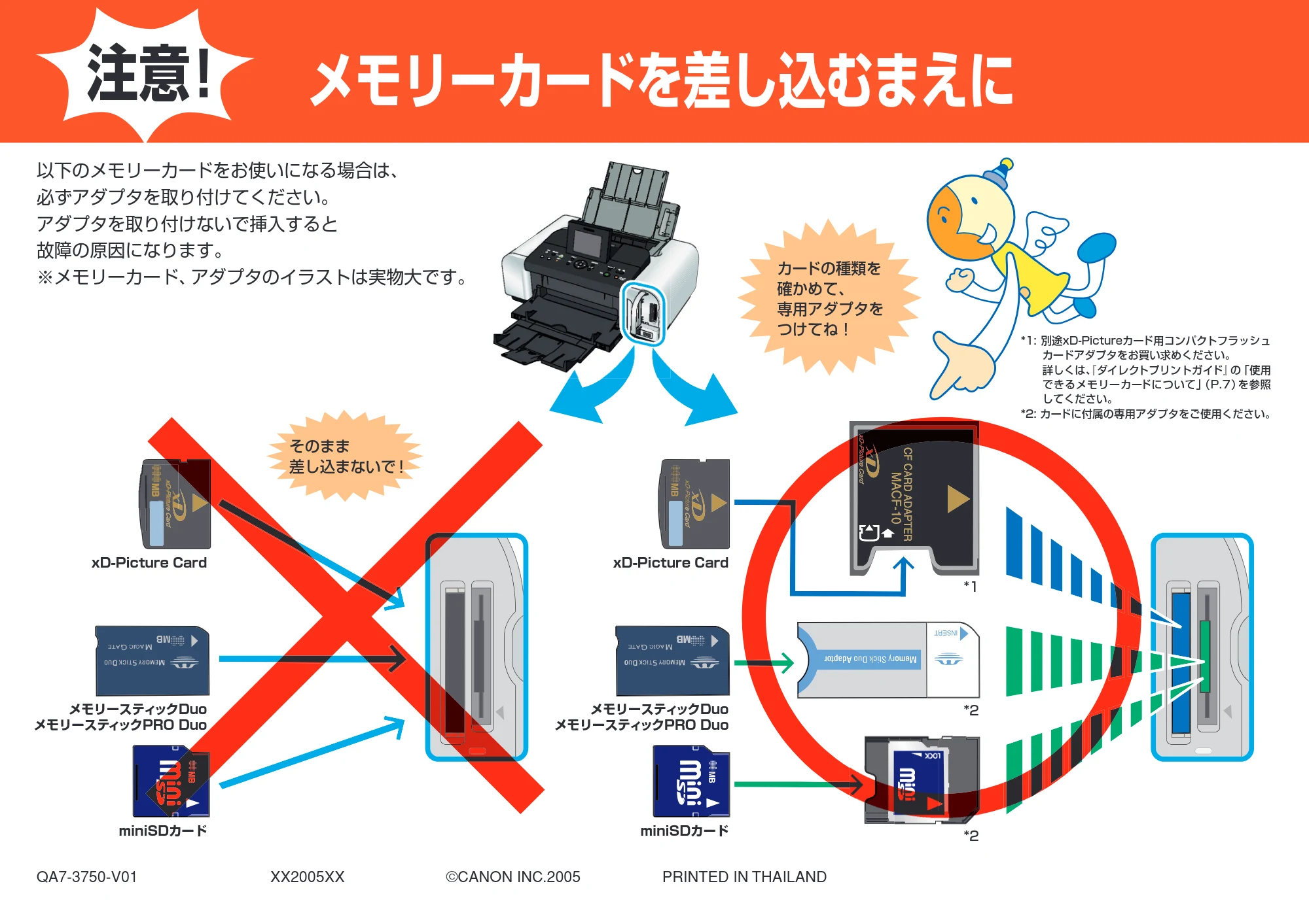 キヤノン PIXUS iP6600D メモリーカードを差し込む前に （PDF形式／0.2Mバイト） — 原本ページ — 1ページ