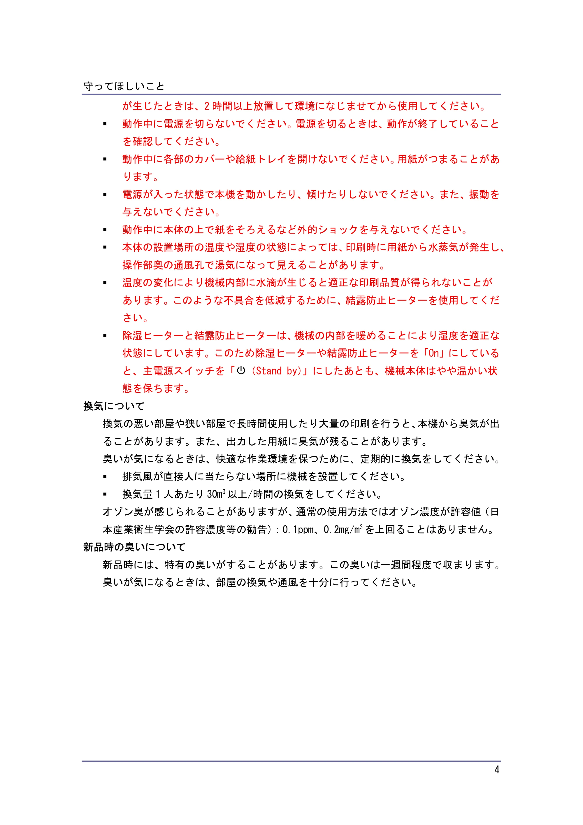 キヤノン PostScript3 保守&仕様 (PDF形式/1.2Mバイト) — 原本ページ — 4ページ