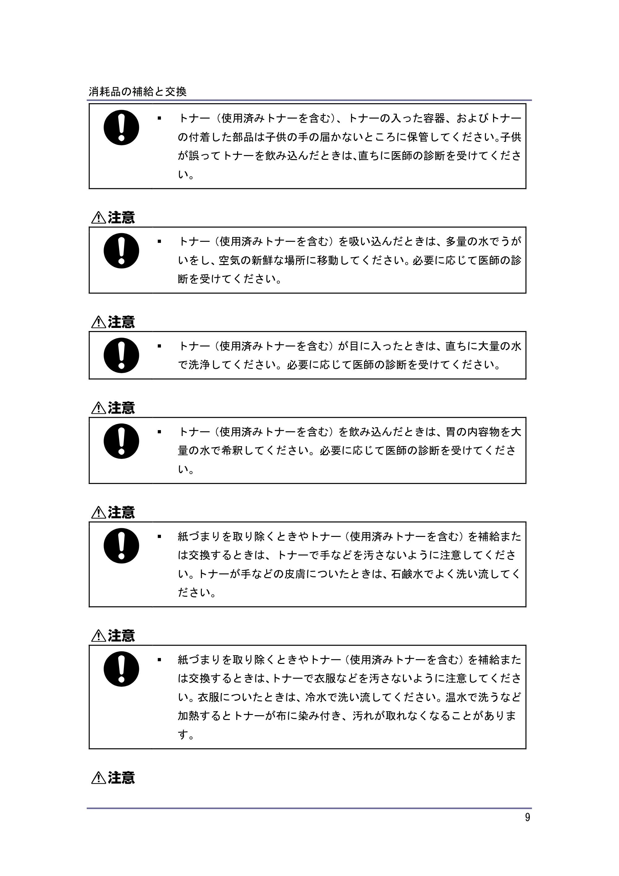 キヤノン PostScript3 保守&仕様 (PDF形式/1.2Mバイト) — 原本ページ — 9ページ
