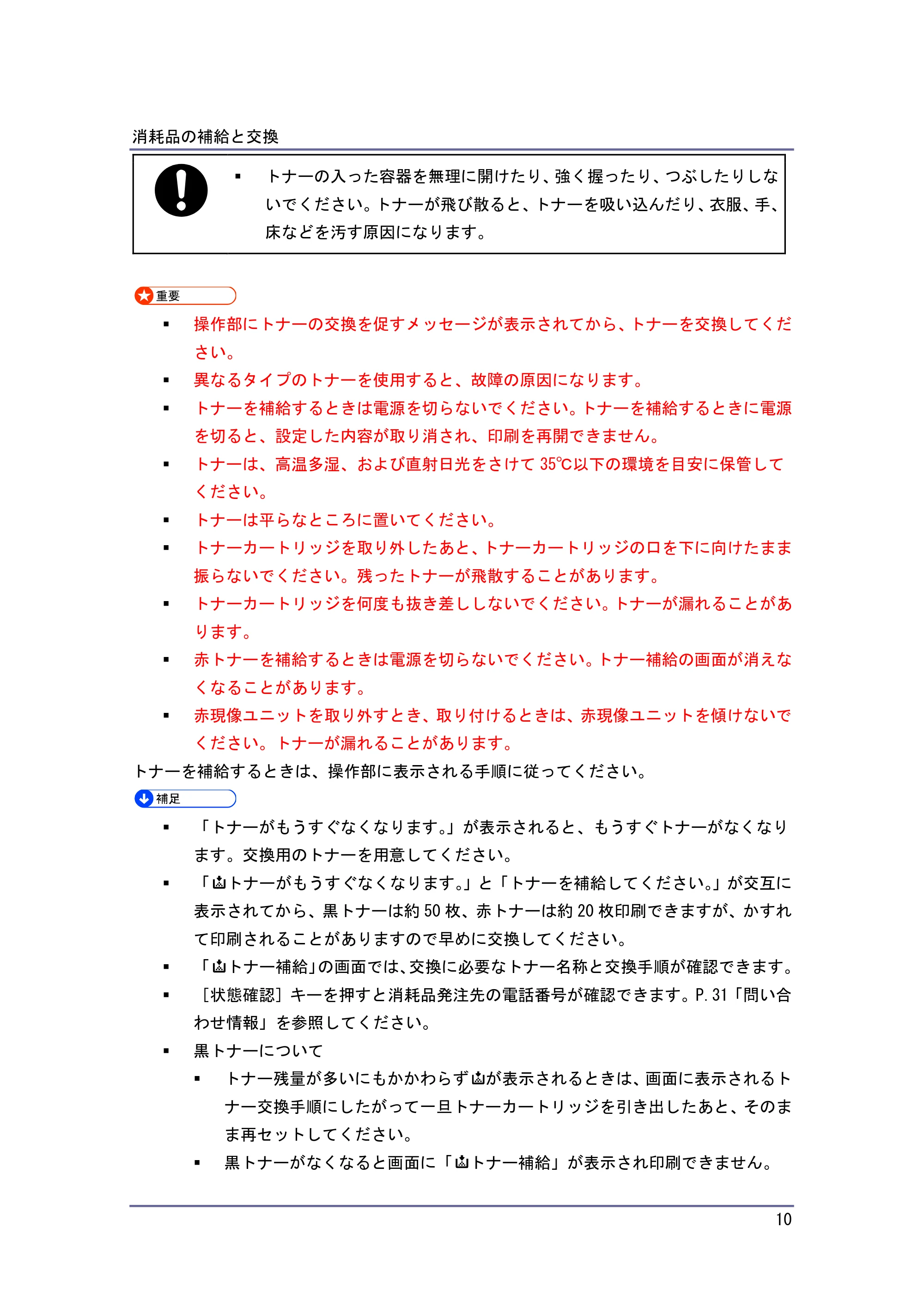 キヤノン PostScript3 保守&仕様 (PDF形式/1.2Mバイト) — 原本ページ — 10ページ