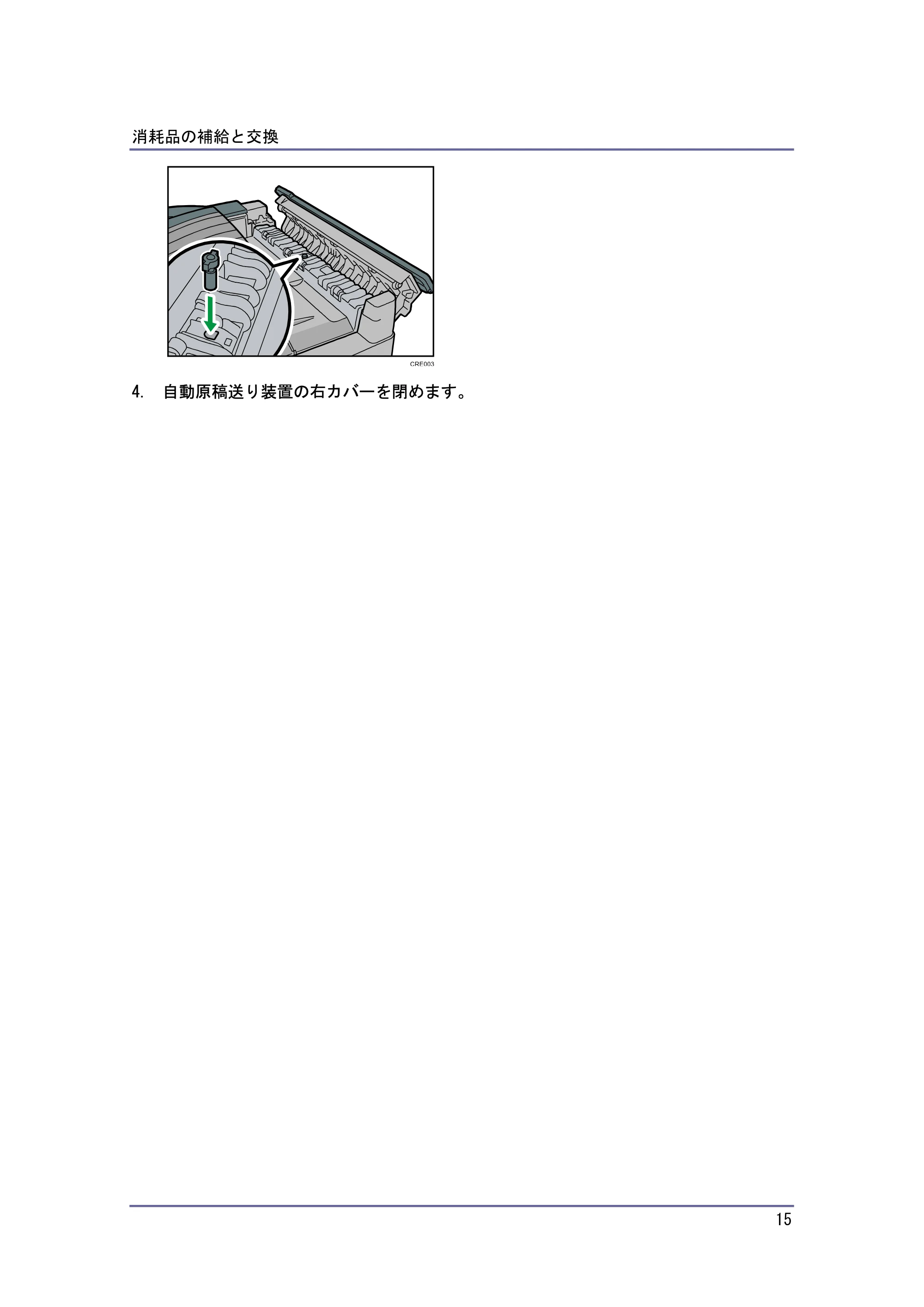 キヤノン PostScript3 保守&仕様 (PDF形式/1.2Mバイト) — 原本ページ — 15ページ