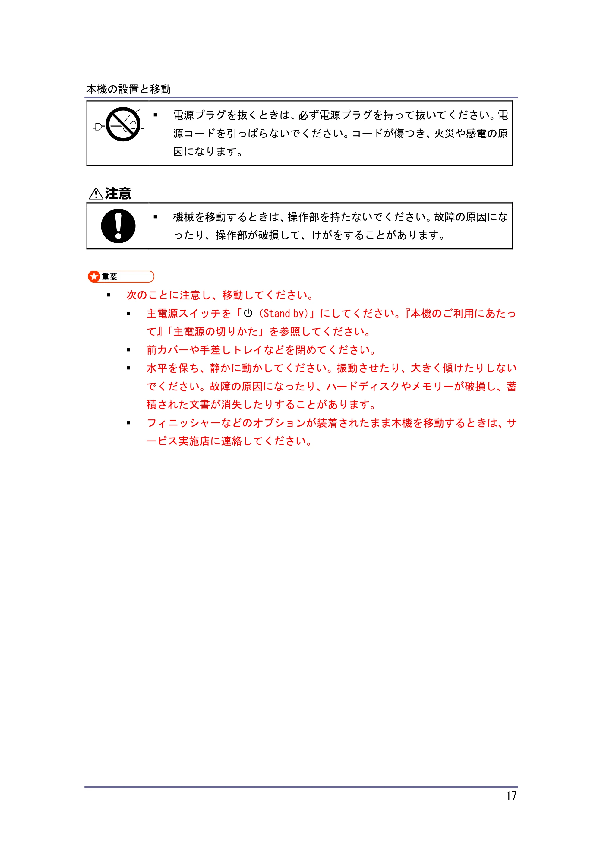 キヤノン PostScript3 保守&仕様 (PDF形式/1.2Mバイト) — 原本ページ — 17ページ