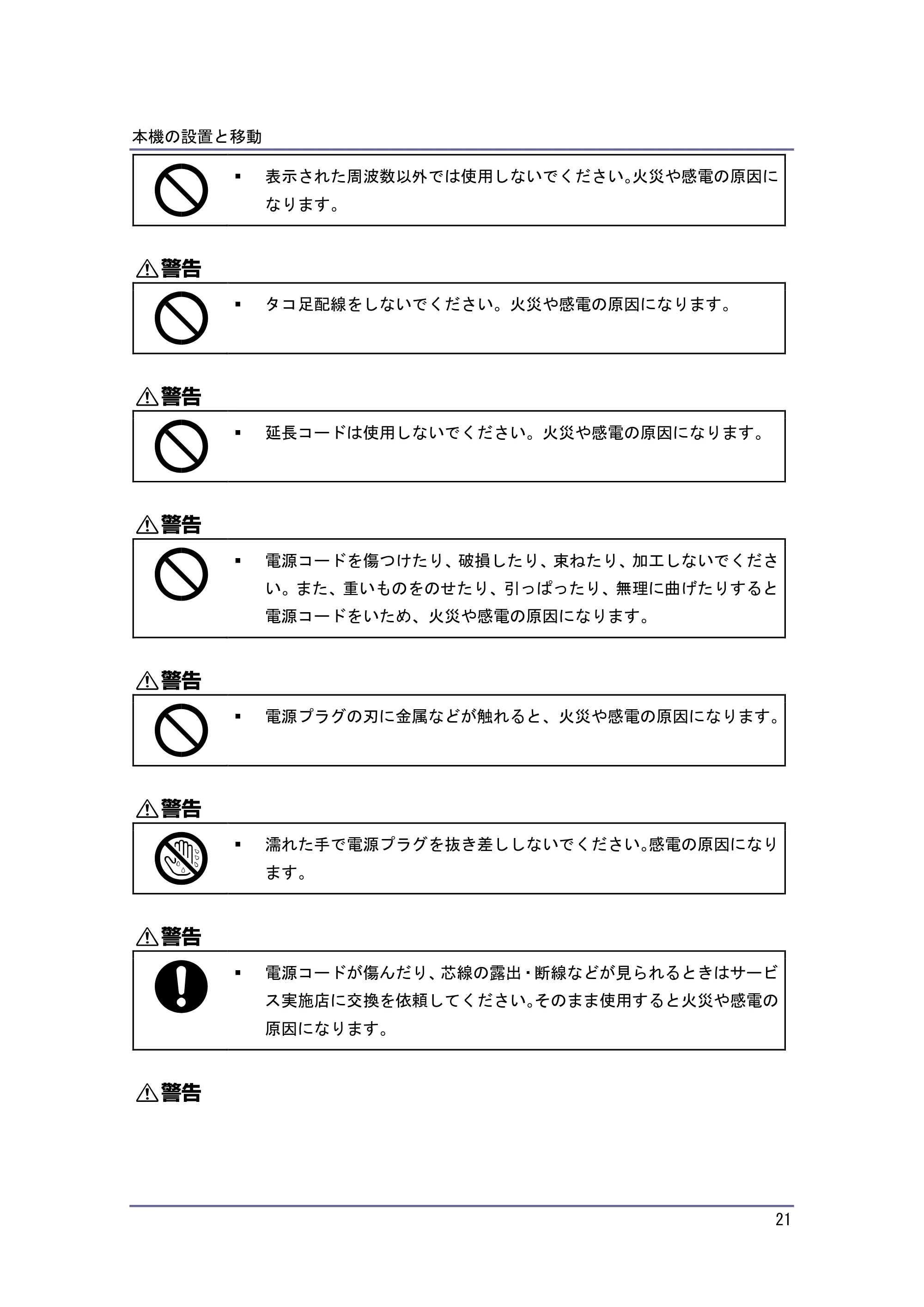 キヤノン PostScript3 保守&仕様 (PDF形式/1.2Mバイト) — 原本ページ — 21ページ