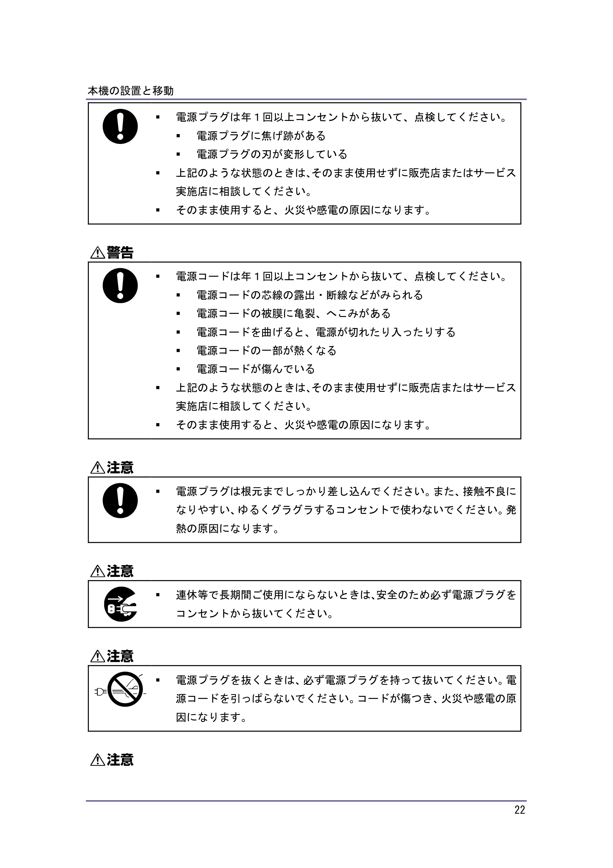 キヤノン PostScript3 保守&仕様 (PDF形式/1.2Mバイト) — 原本ページ — 22ページ