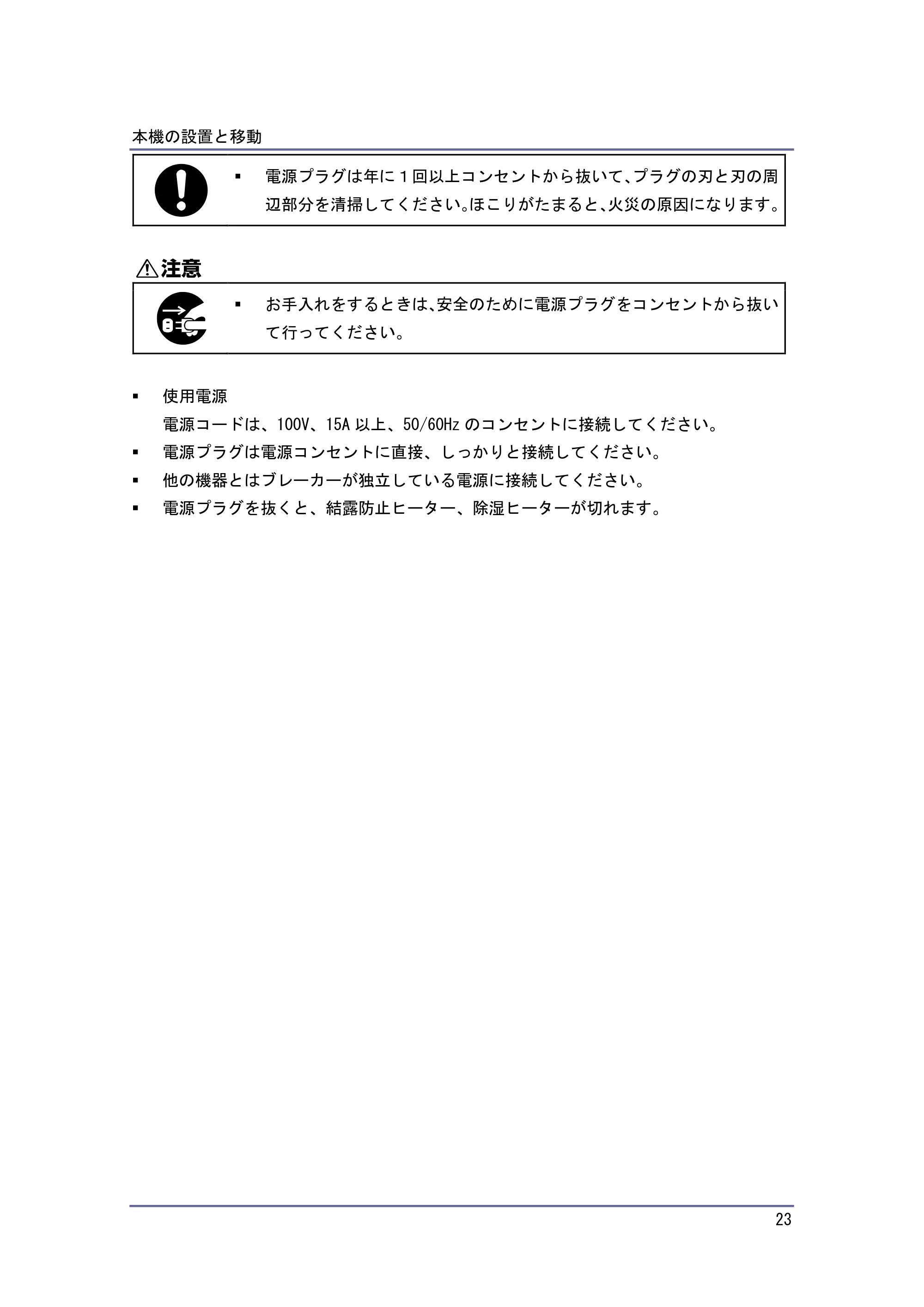 キヤノン PostScript3 保守&仕様 (PDF形式/1.2Mバイト) — 原本ページ — 23ページ