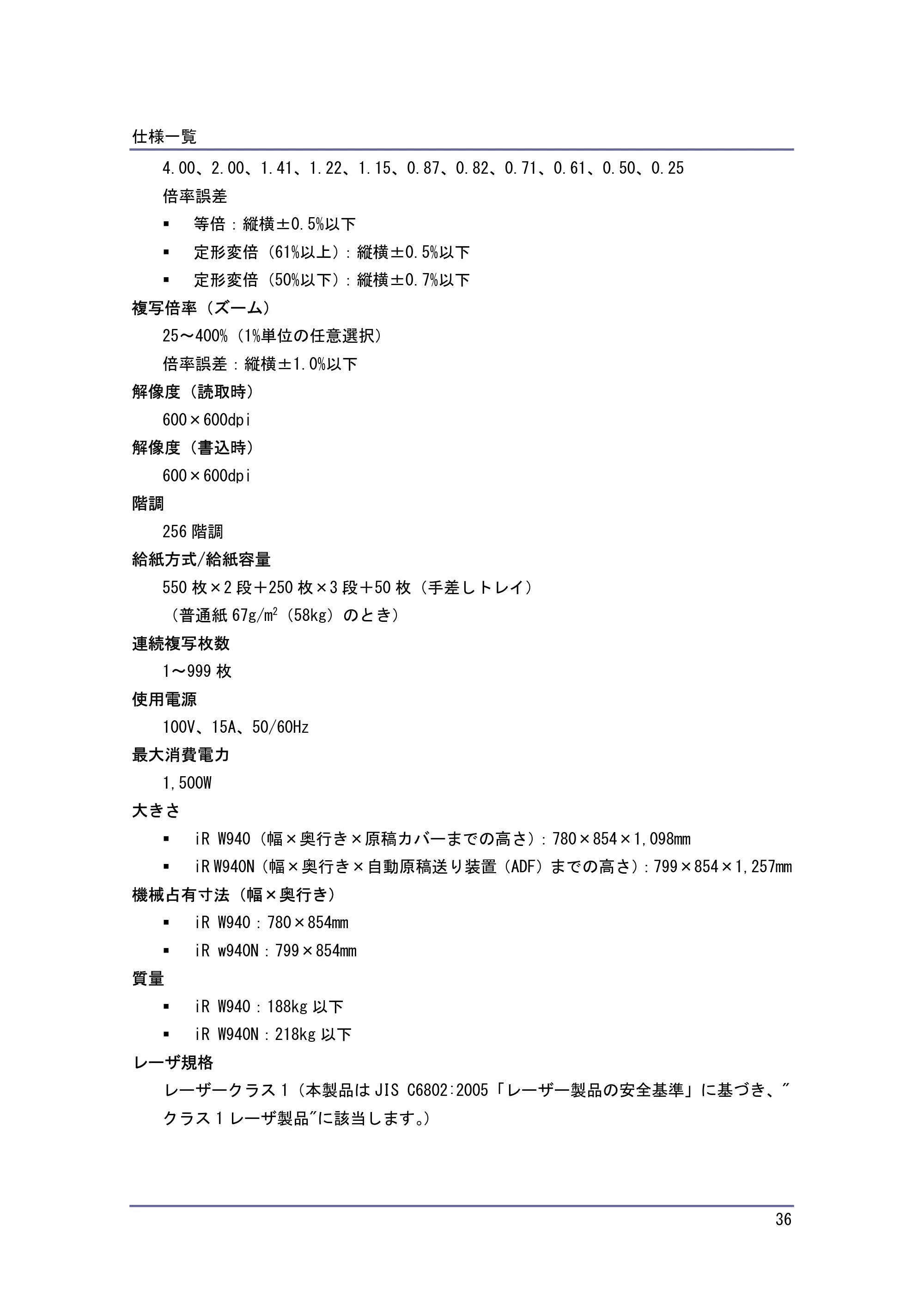 キヤノン PostScript3 保守&仕様 (PDF形式/1.2Mバイト) — 原本ページ — 36ページ