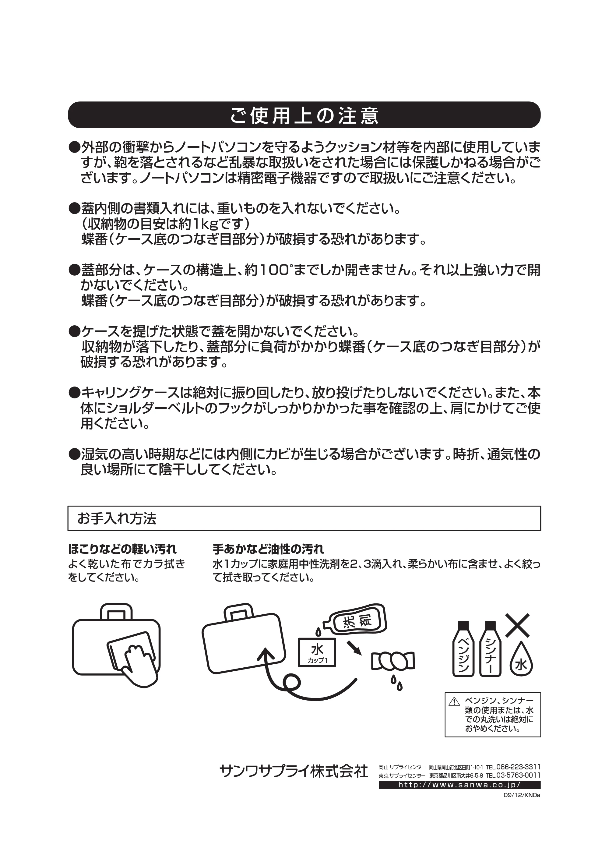 サンワサプライ BAG-722N / BAG-715N 取扱説明書 — 原本ページ — 1ページ