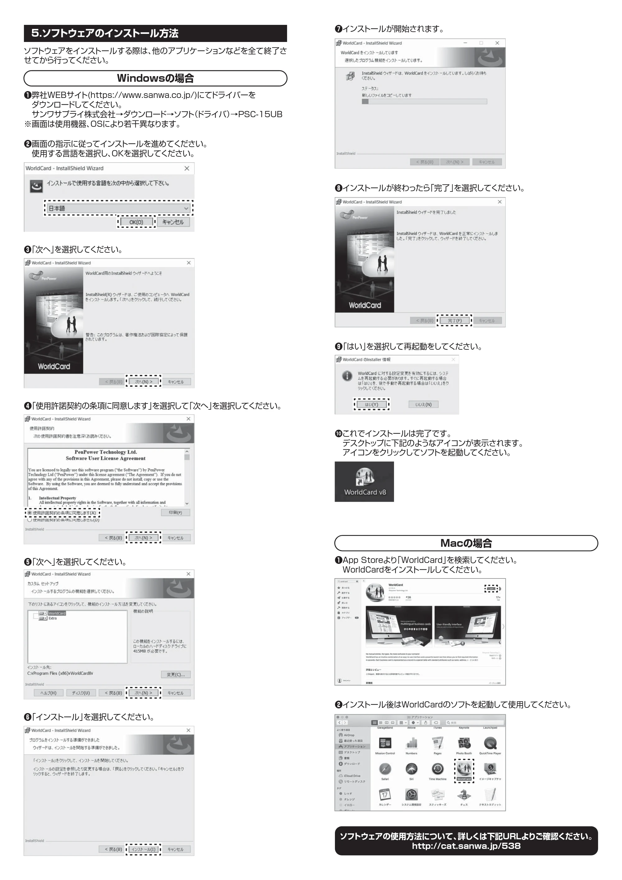 サンワサプライ PSC-15UB 取扱説明書 — 原本ページ — 2ページ