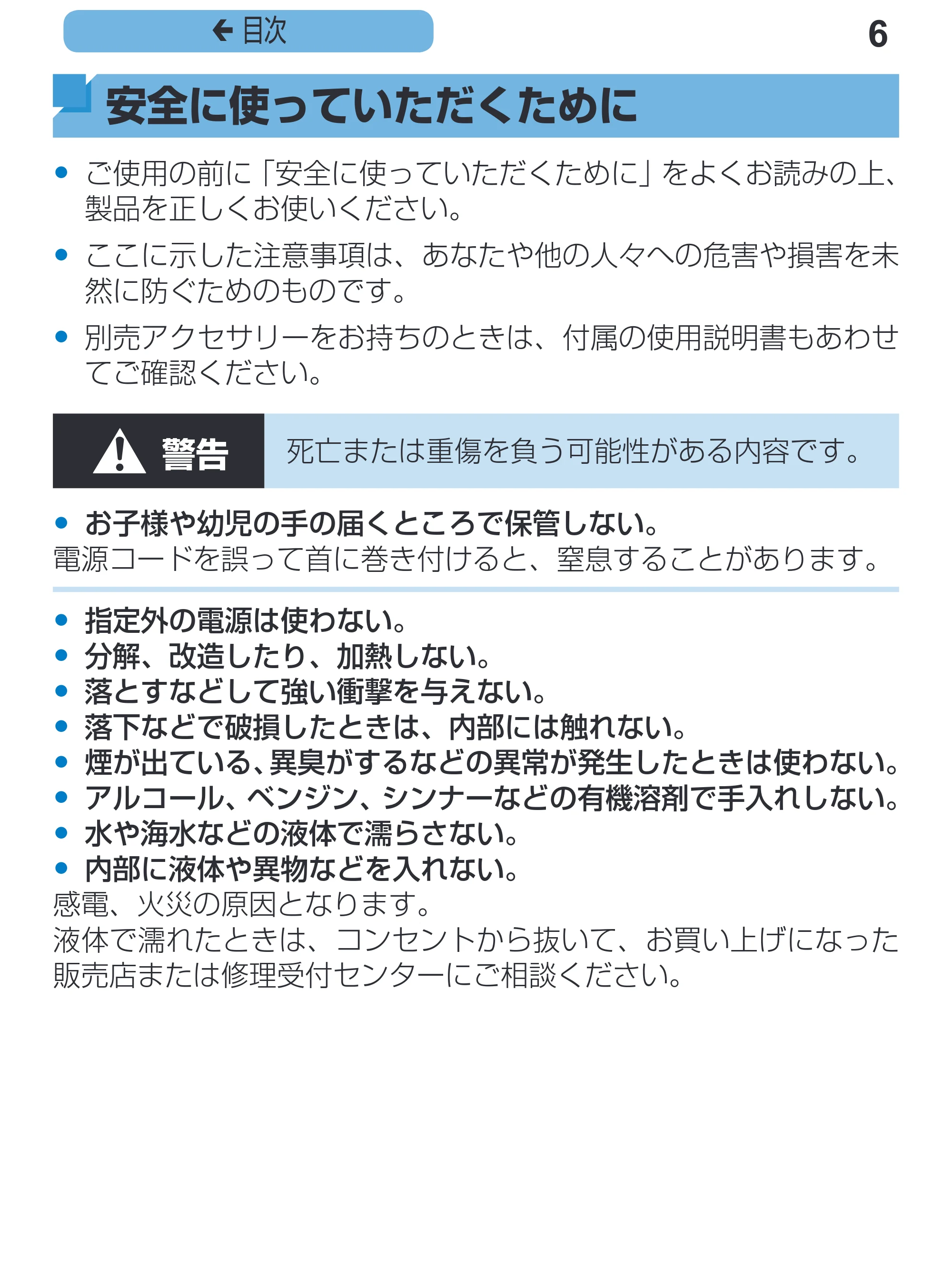 キヤノン SELPHY CP1200 プリンターユーザーガイド(スマートフォン用) (PDF:2.02MB) — 6 ç 目次 — 原本ページ — 6ページ