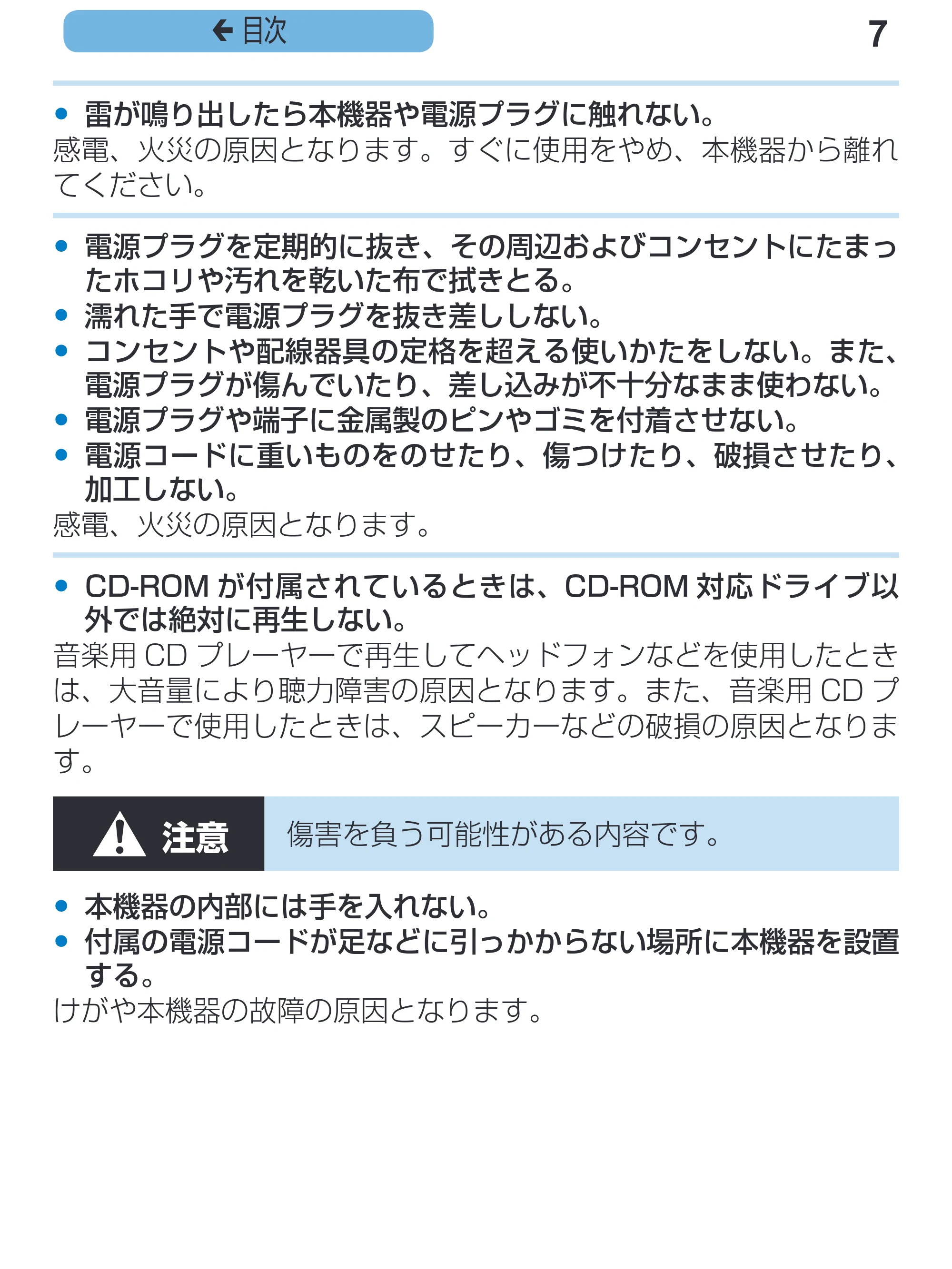キヤノン SELPHY CP1200 プリンターユーザーガイド(スマートフォン用) (PDF:2.02MB) — 7 ç 目次 — 原本ページ — 7ページ