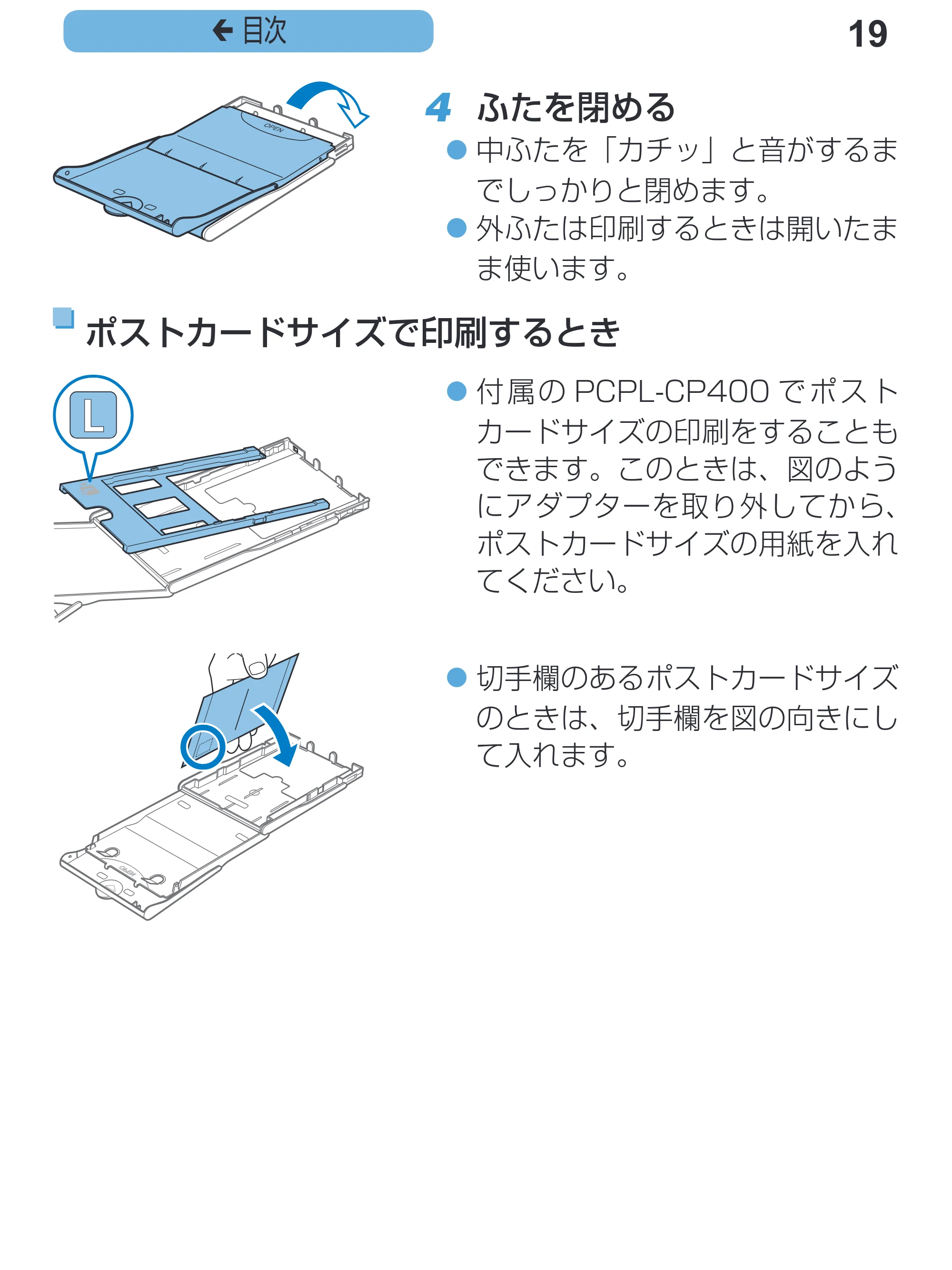 キヤノン SELPHY CP1200 プリンターユーザーガイド(スマートフォン用) (PDF:2.02MB) — 19 ç 目次 — 原本ページ — 19ページ