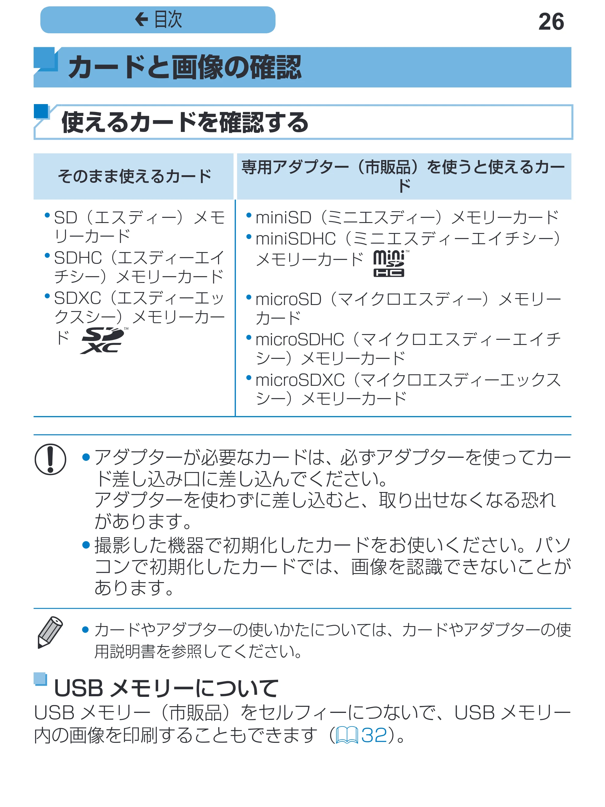 キヤノン SELPHY CP1200 プリンターユーザーガイド(スマートフォン用) (PDF:2.02MB) — 26 ç 目次 — 原本ページ — 26ページ
