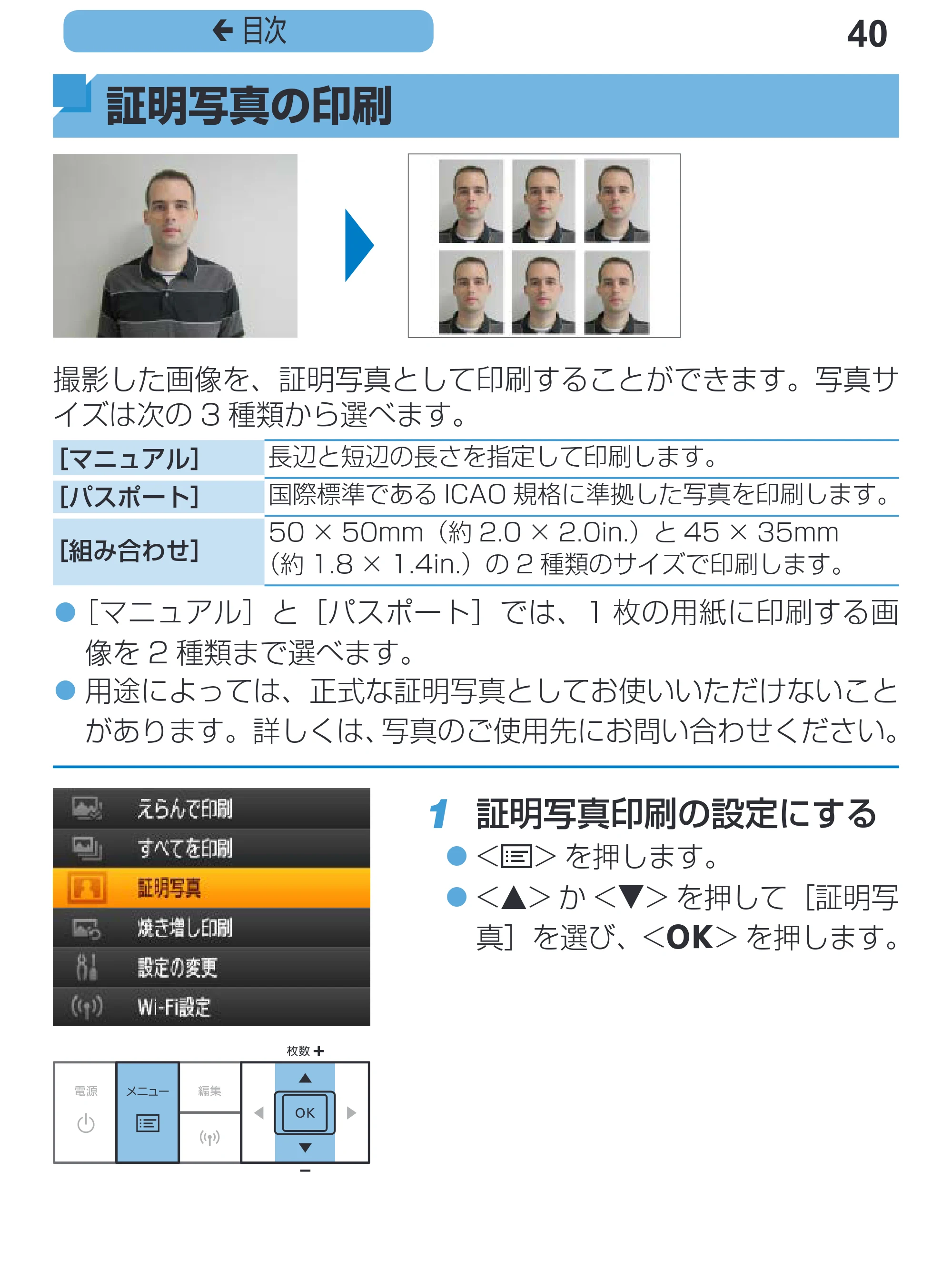 キヤノン SELPHY CP1200 プリンターユーザーガイド(スマートフォン用) (PDF:2.02MB) — 40 ç 目次 — 原本ページ — 40ページ