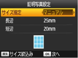 キヤノン SELPHY CP1200 プリンターユーザーガイド(スマートフォン用) (PDF:2.02MB) — 41 ç 目次 — 図版 41-1 — 41ページ