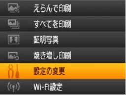 キヤノン SELPHY CP1200 プリンターユーザーガイド(スマートフォン用) (PDF:2.02MB) — 48 ç 目次 — 図版 48-1 — 48ページ