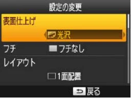 キヤノン SELPHY CP1200 プリンターユーザーガイド(スマートフォン用) (PDF:2.02MB) — 48 ç 目次 — 図版 48-2 — 48ページ