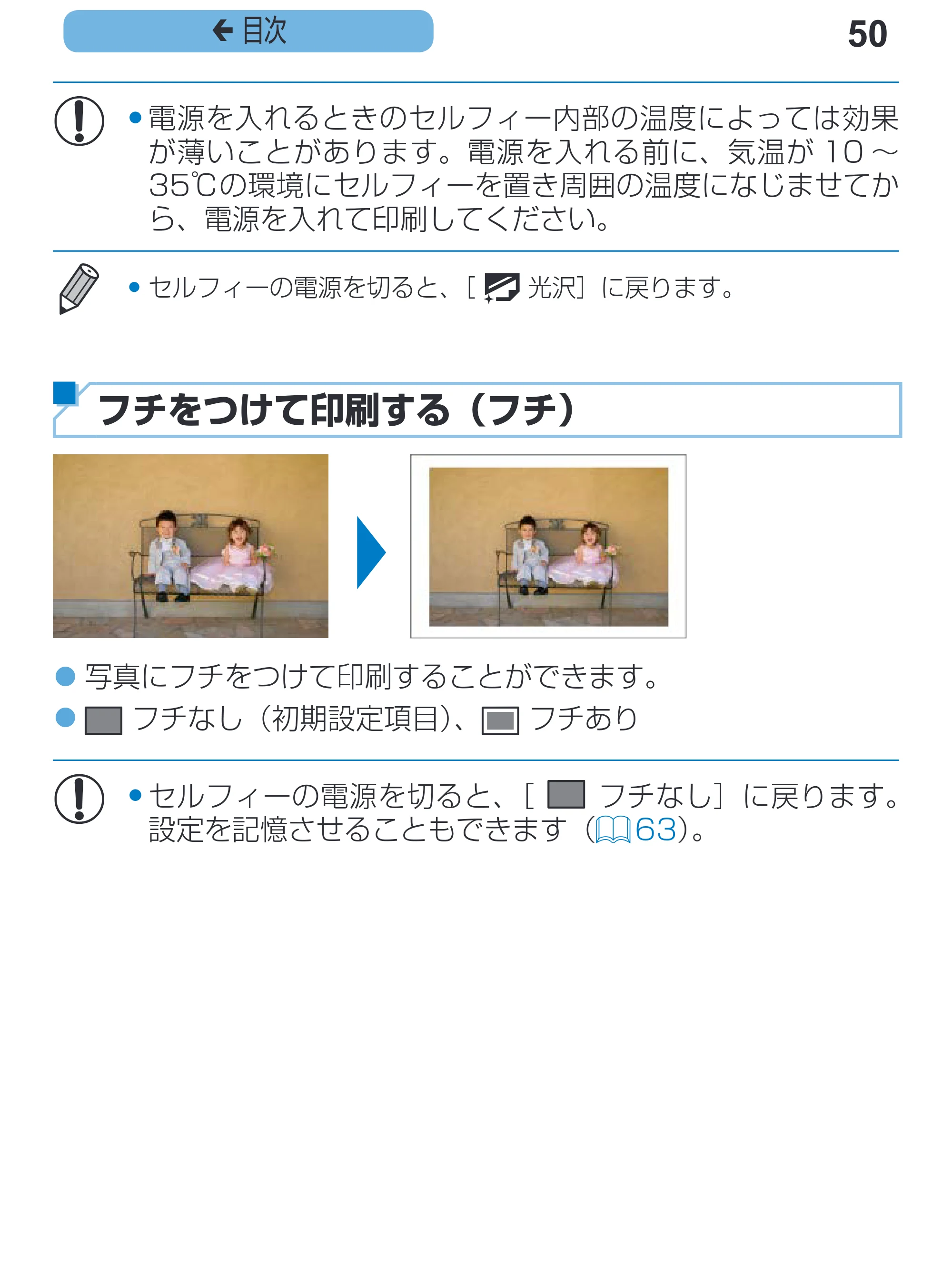 キヤノン SELPHY CP1200 プリンターユーザーガイド(スマートフォン用) (PDF:2.02MB) — 50 ç 目次 — 原本ページ — 50ページ