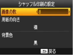 キヤノン SELPHY CP1200 プリンターユーザーガイド(スマートフォン用) (PDF:2.02MB) — 52 ç 目次 — 図版 52-3 — 52ページ