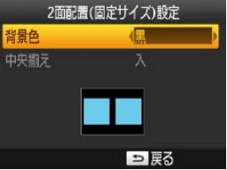 キヤノン SELPHY CP1200 プリンターユーザーガイド(スマートフォン用) (PDF:2.02MB) — 53 ç 目次 — 図版 53-2 — 53ページ