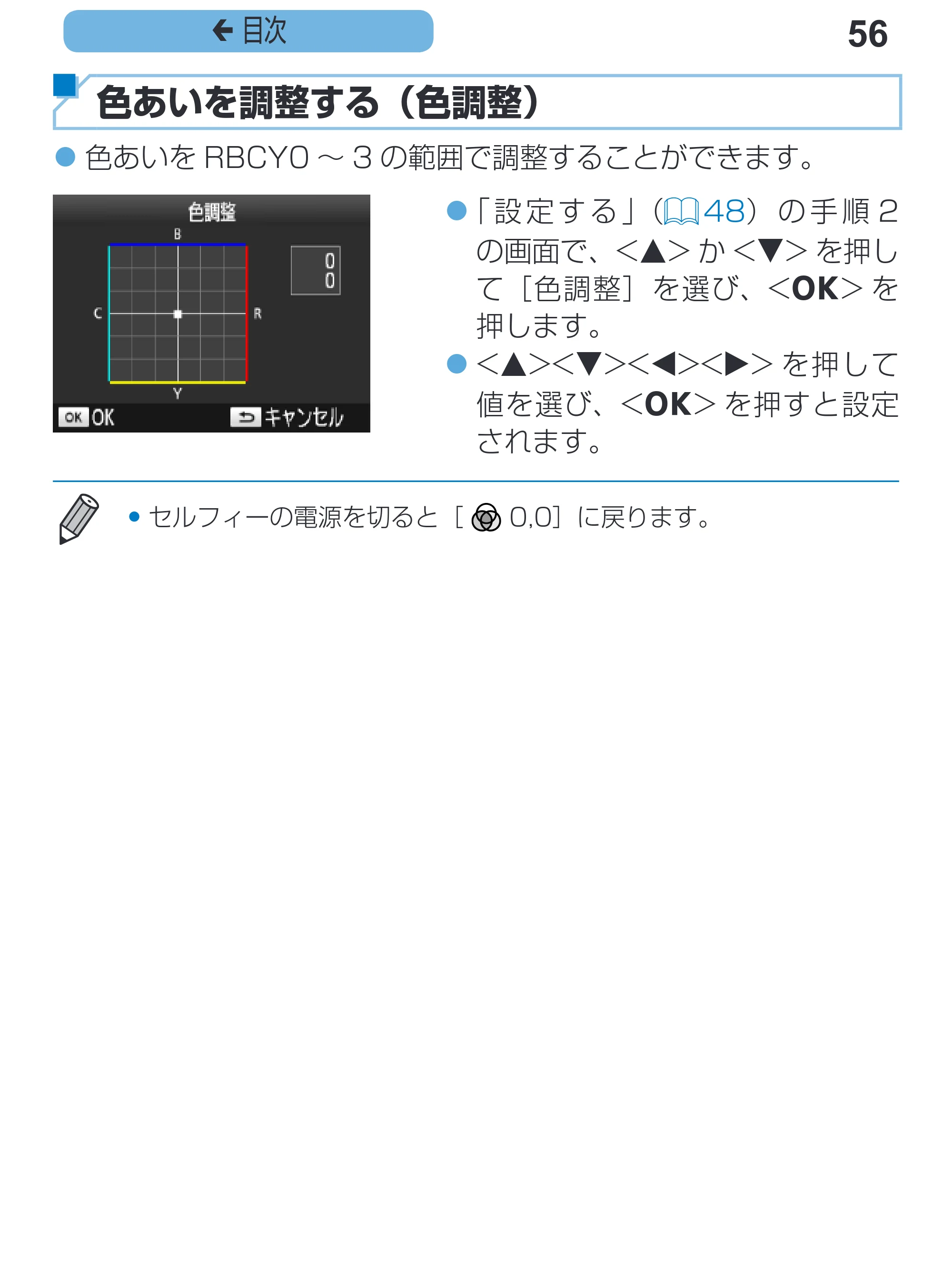 キヤノン SELPHY CP1200 プリンターユーザーガイド(スマートフォン用) (PDF:2.02MB) — 56 ç 目次 — 原本ページ — 56ページ