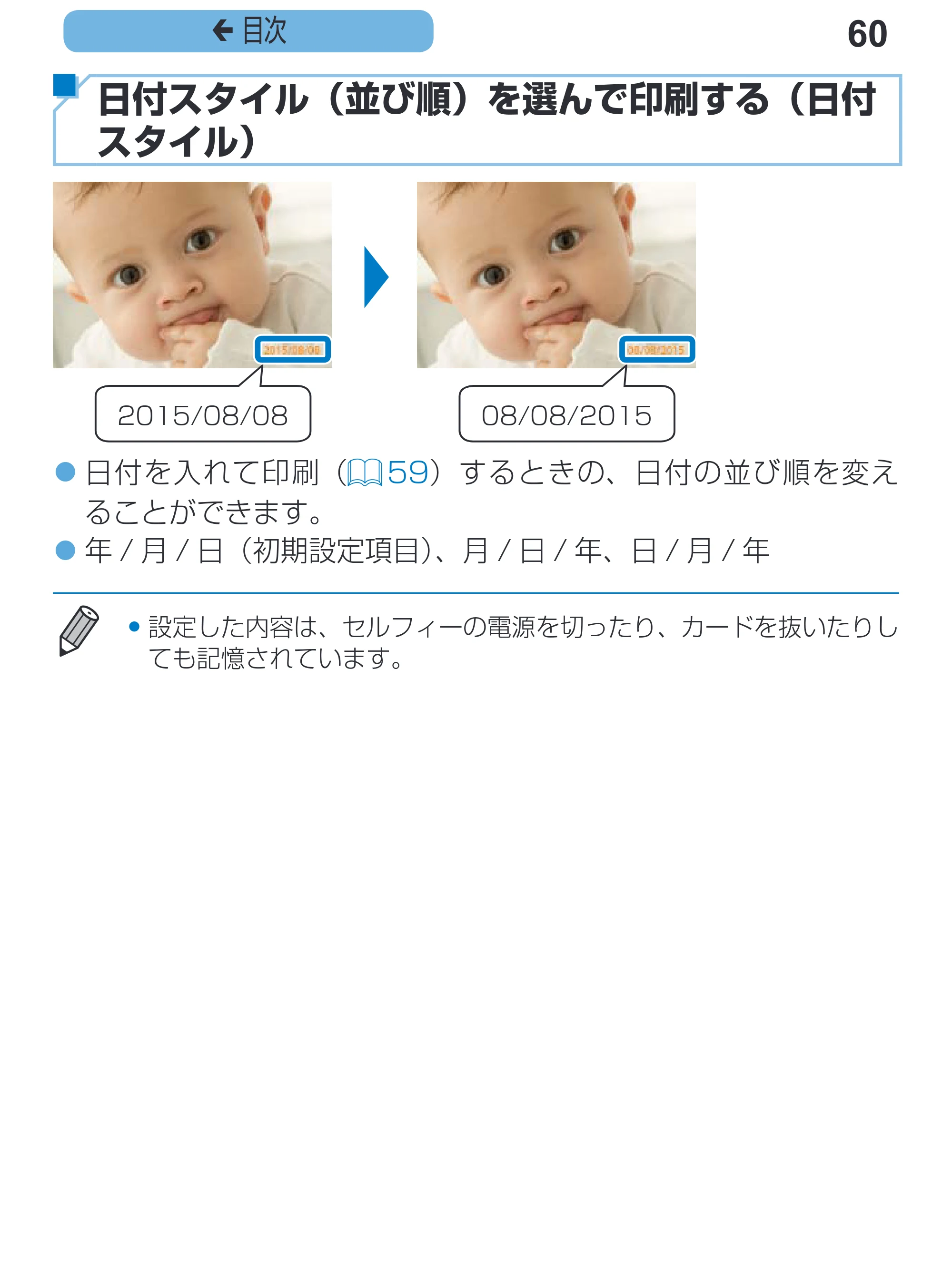 キヤノン SELPHY CP1200 プリンターユーザーガイド(スマートフォン用) (PDF:2.02MB) — 60 ç 目次 — 原本ページ — 60ページ