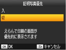 キヤノン SELPHY CP1200 プリンターユーザーガイド(スマートフォン用) (PDF:2.02MB) — 62 ç 目次 — 図版 62-1 — 62ページ