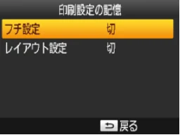 キヤノン SELPHY CP1200 プリンターユーザーガイド(スマートフォン用) (PDF:2.02MB) — 63 ç 目次 — 図版 63-1 — 63ページ