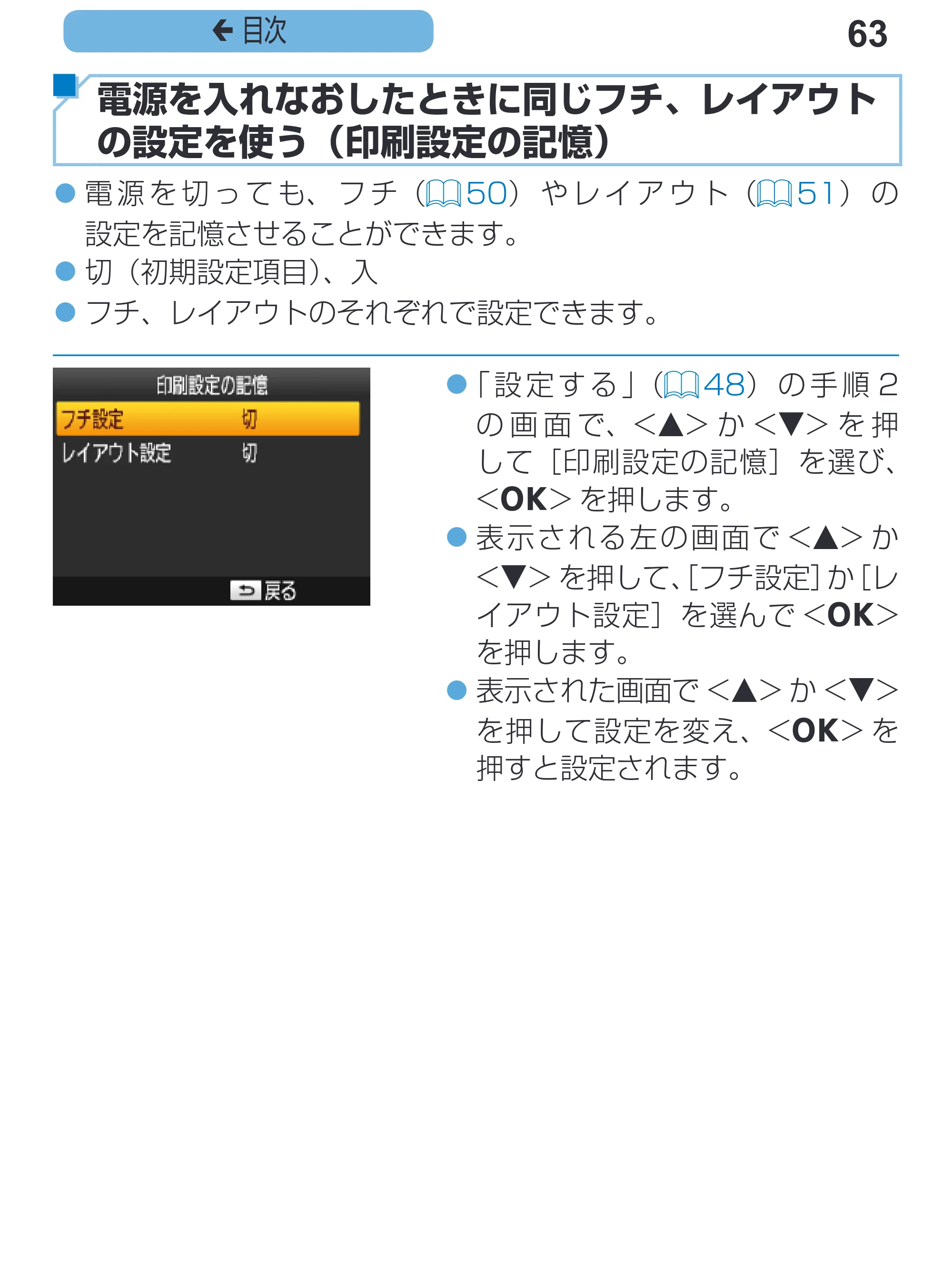 キヤノン SELPHY CP1200 プリンターユーザーガイド(スマートフォン用) (PDF:2.02MB) — 63 ç 目次 — 原本ページ — 63ページ