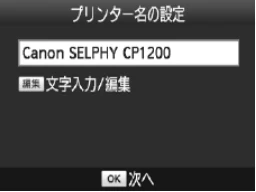 キヤノン SELPHY CP1200 プリンターユーザーガイド(スマートフォン用) (PDF:2.02MB) — 67 ç 目次 — 図版 67-2 — 67ページ
