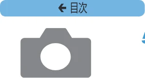 キヤノン SELPHY CP1200 プリンターユーザーガイド(スマートフォン用) (PDF:2.02MB) — 6 カメラを操作して、印刷す る z z カメラを操作して、画像を選んで 印刷します。 — 図版 75-1 — 75ページ