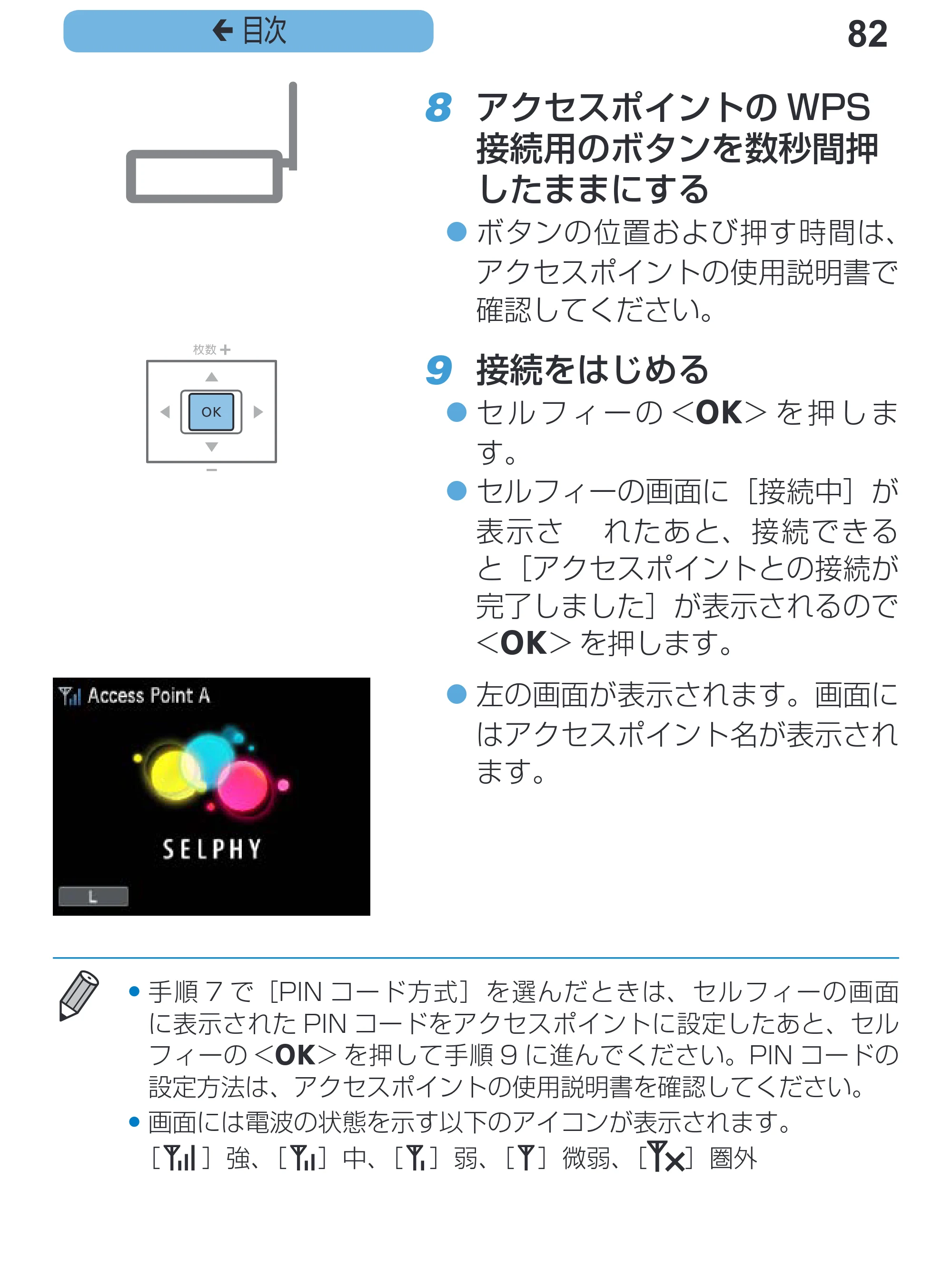 キヤノン SELPHY CP1200 プリンターユーザーガイド(スマートフォン用) (PDF:2.02MB) — 82 ç 目次 — 原本ページ — 82ページ