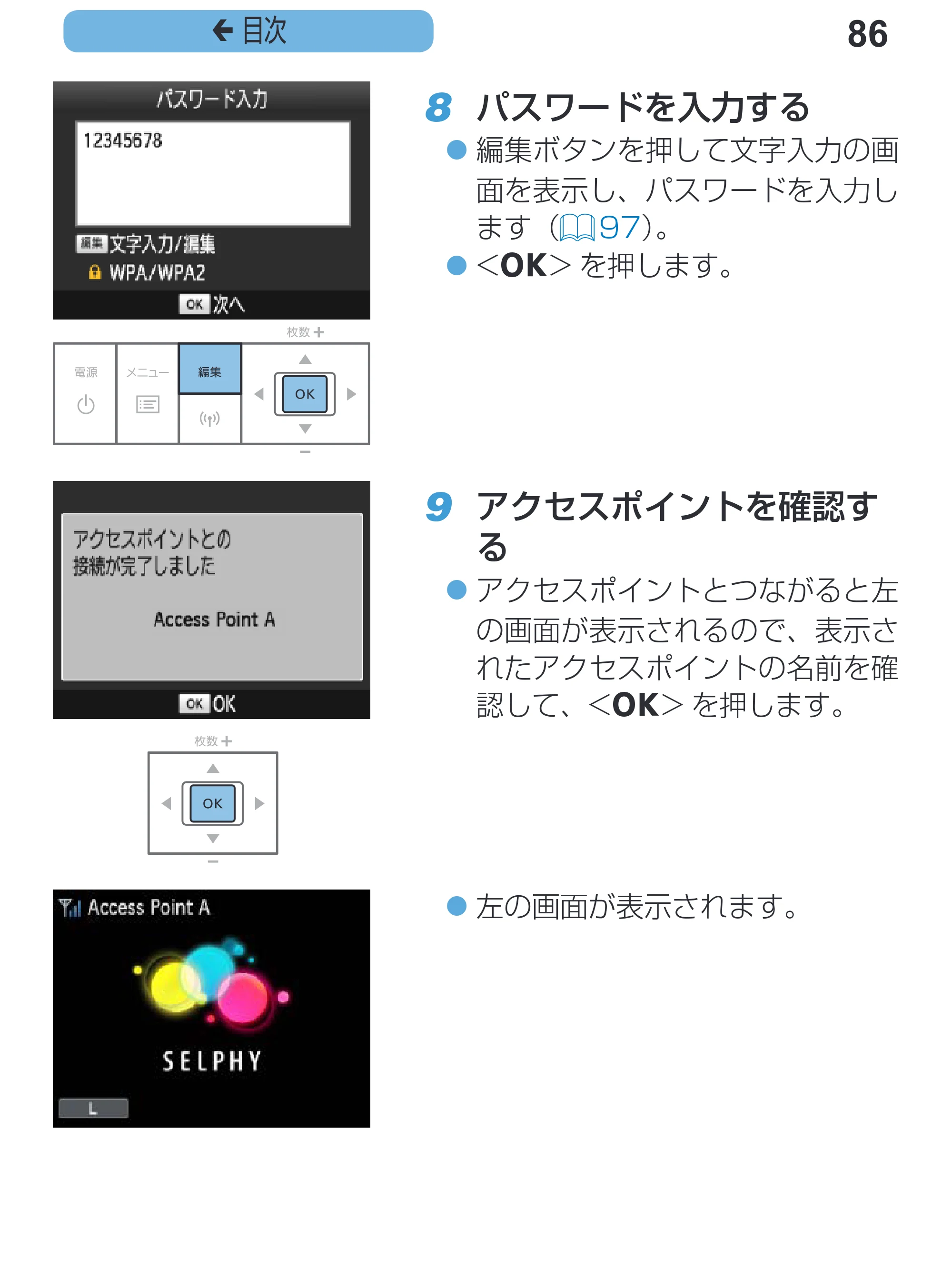 キヤノン SELPHY CP1200 プリンターユーザーガイド(スマートフォン用) (PDF:2.02MB) — 86 ç 目次 — 原本ページ — 86ページ