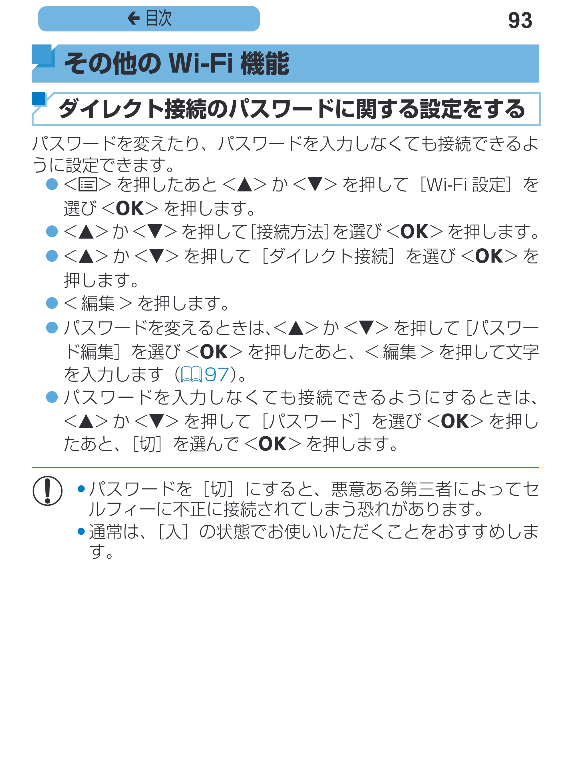 キヤノン SELPHY CP1200 プリンターユーザーガイド(スマートフォン用) (PDF:2.02MB) — 93 ç 目次 — 原本ページ — 93ページ