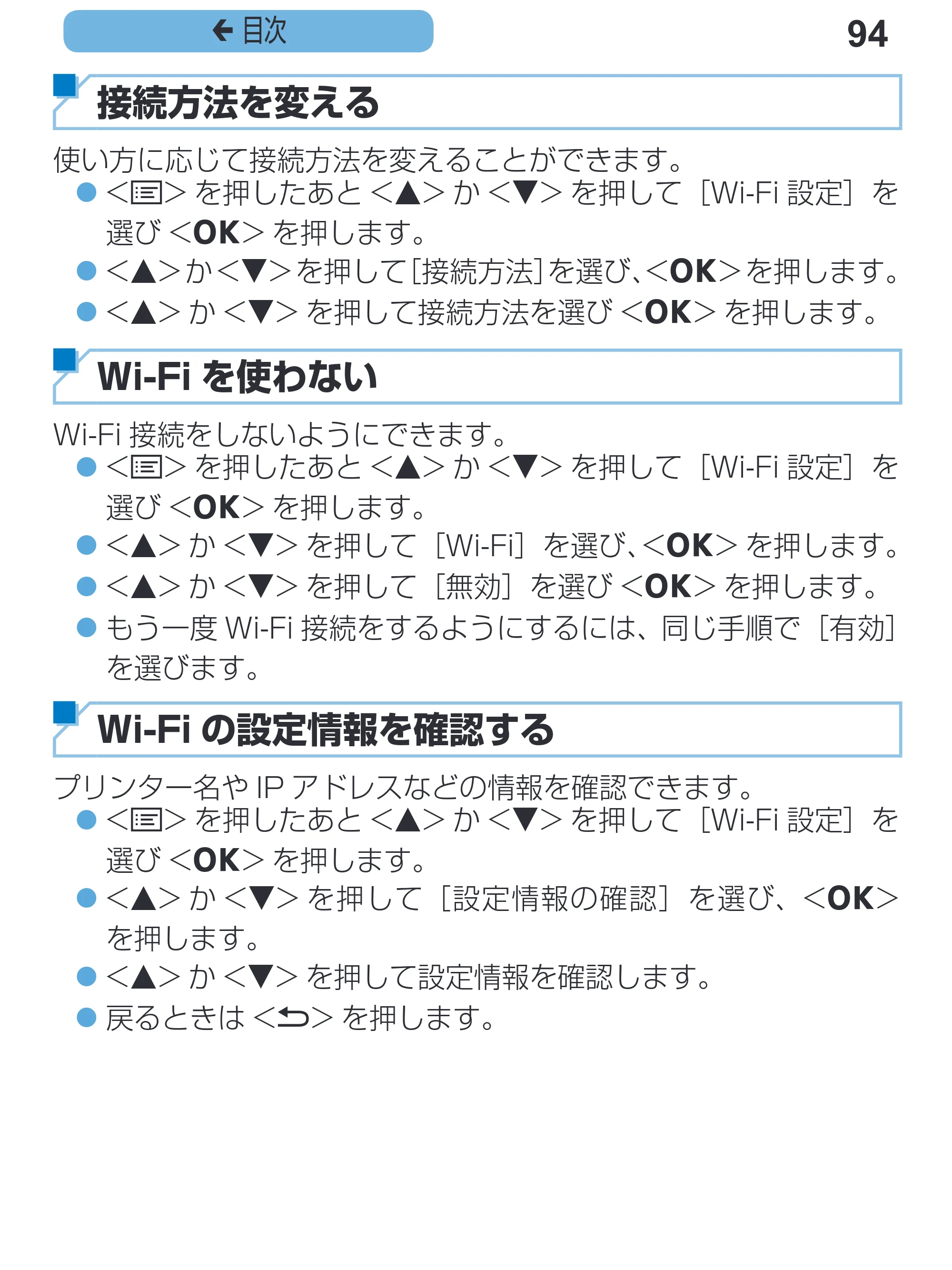 キヤノン SELPHY CP1200 プリンターユーザーガイド(スマートフォン用) (PDF:2.02MB) — 94 ç 目次 — 原本ページ — 94ページ