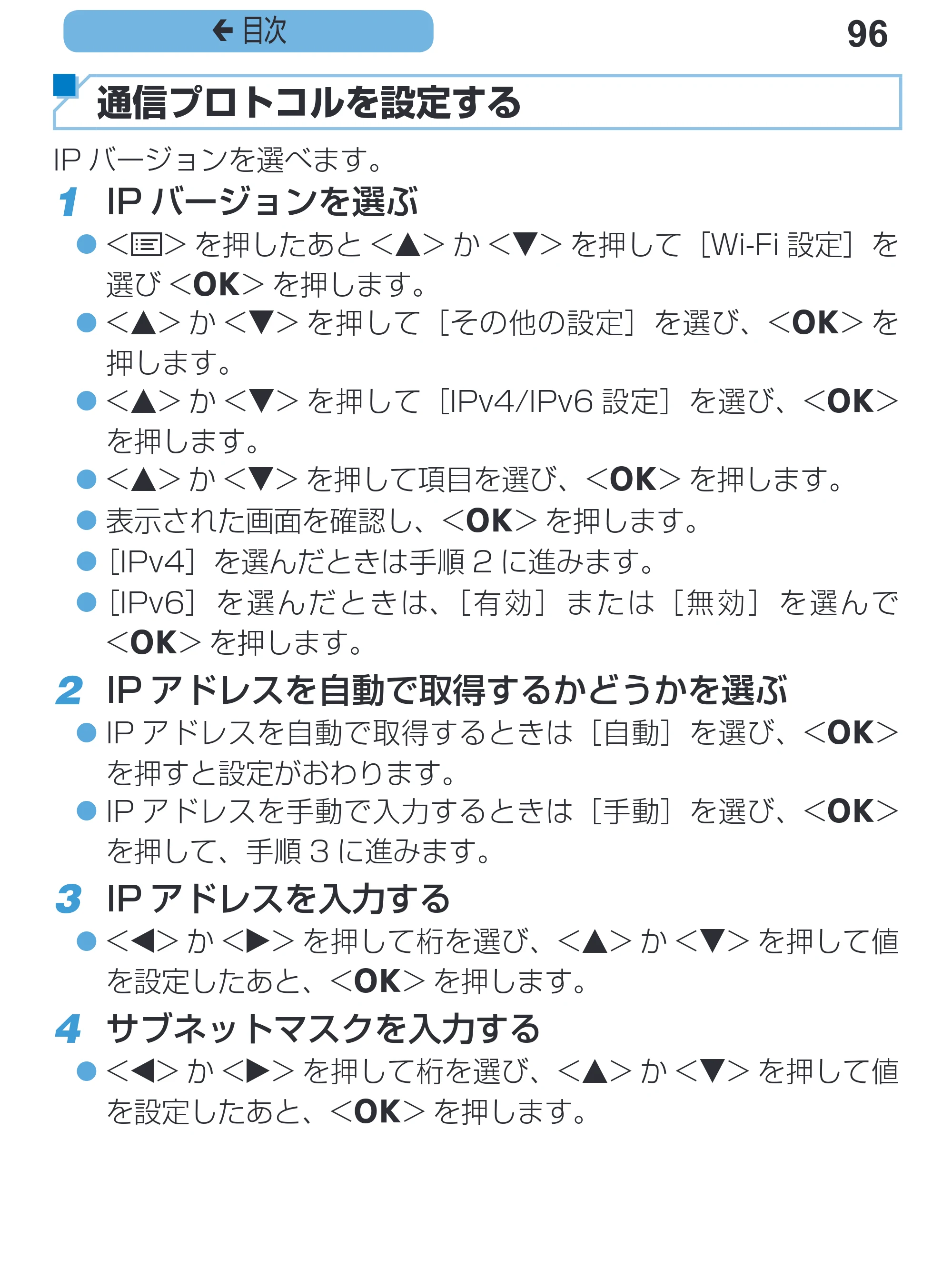 キヤノン SELPHY CP1200 プリンターユーザーガイド(スマートフォン用) (PDF:2.02MB) — 96 ç 目次 — 原本ページ — 96ページ