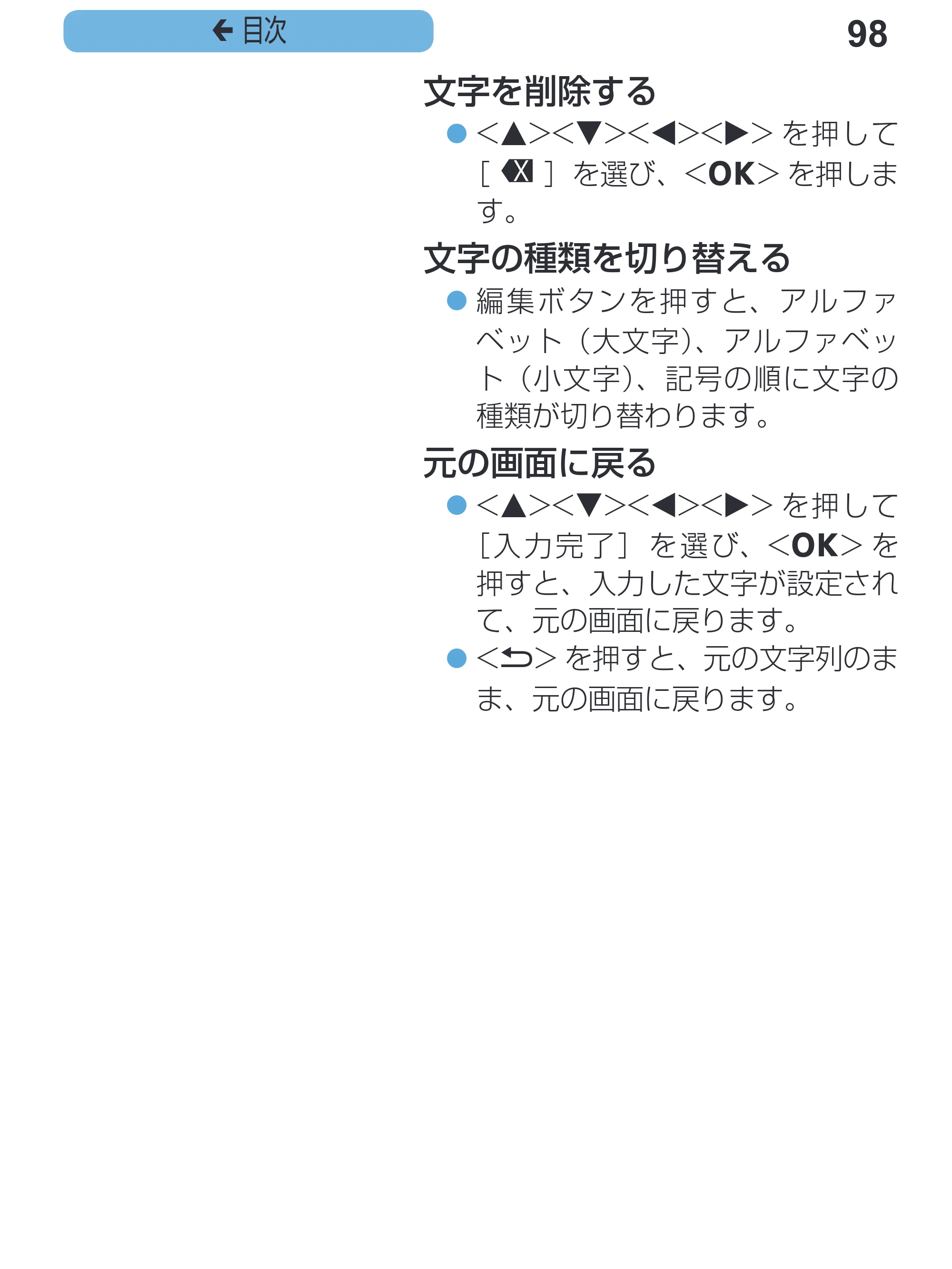 キヤノン SELPHY CP1200 プリンターユーザーガイド(スマートフォン用) (PDF:2.02MB) — 98 ç 目次 — 原本ページ — 98ページ
