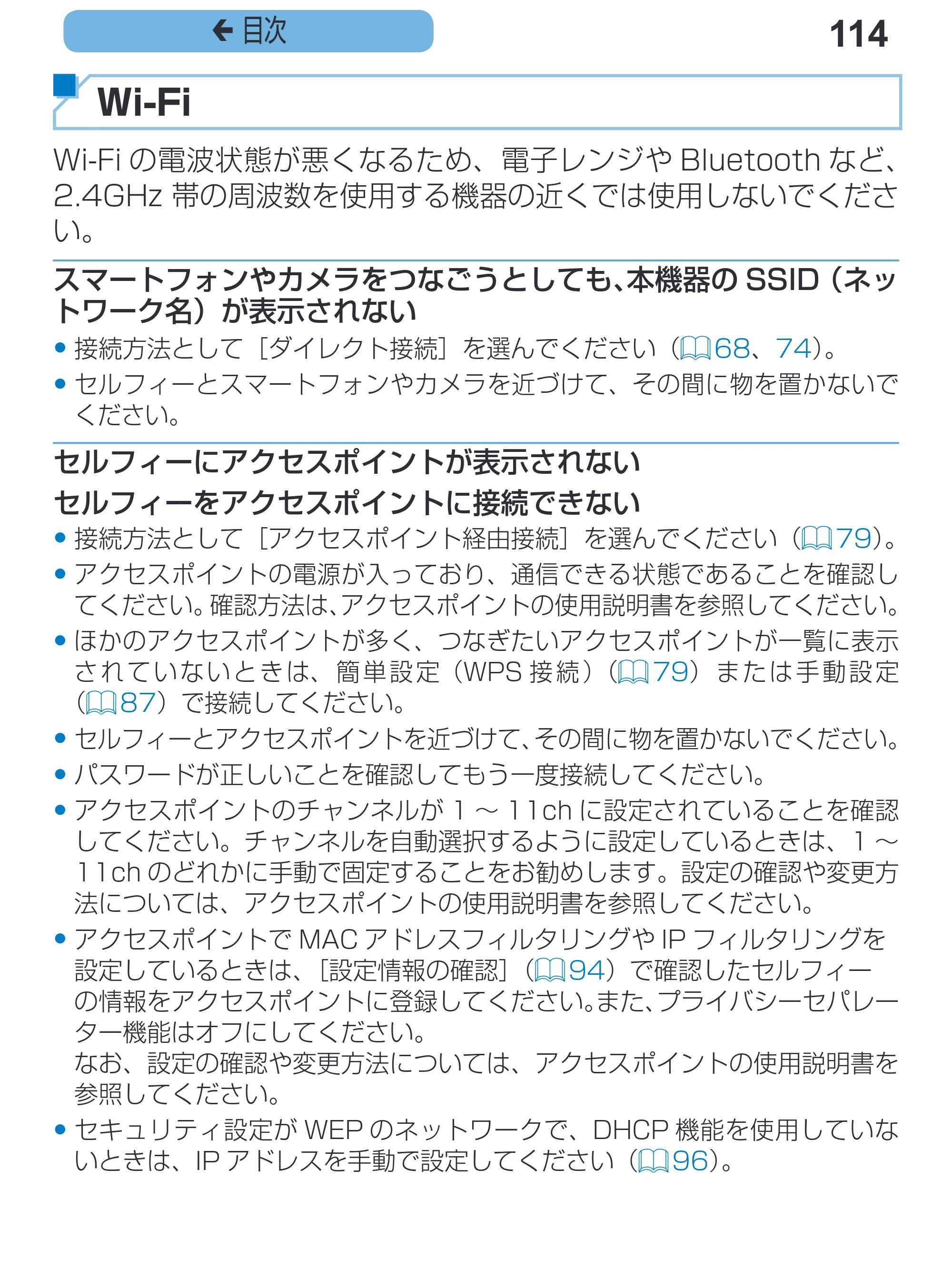 キヤノン SELPHY CP1200 プリンターユーザーガイド（スマートフォン用） （PDF：2.02MB） — 114 ç 目次 — 原本ページ — 114ページ