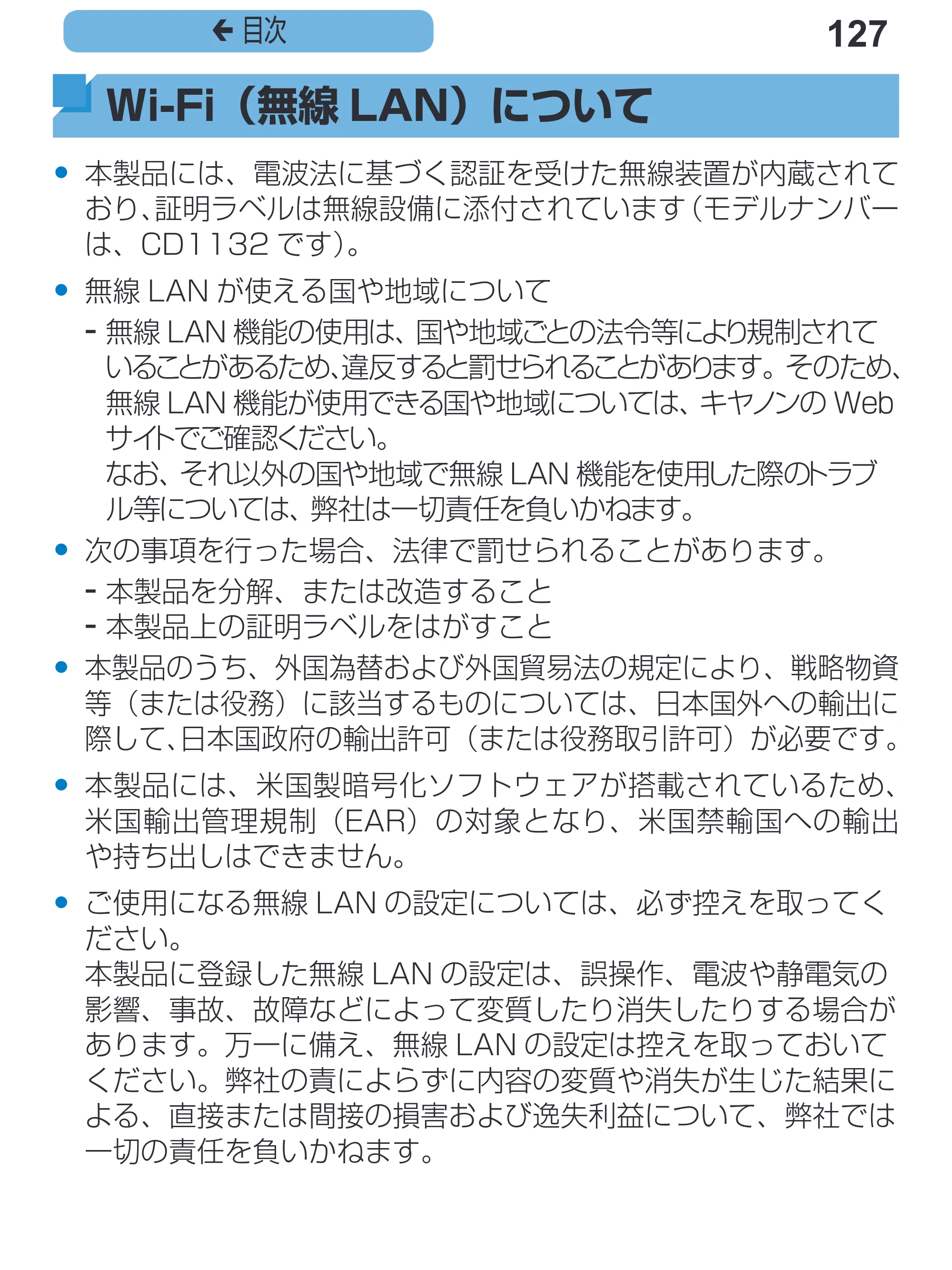 キヤノン SELPHY CP1200 プリンターユーザーガイド（スマートフォン用） （PDF：2.02MB） — 127 ç 目次 — 原本ページ — 127ページ