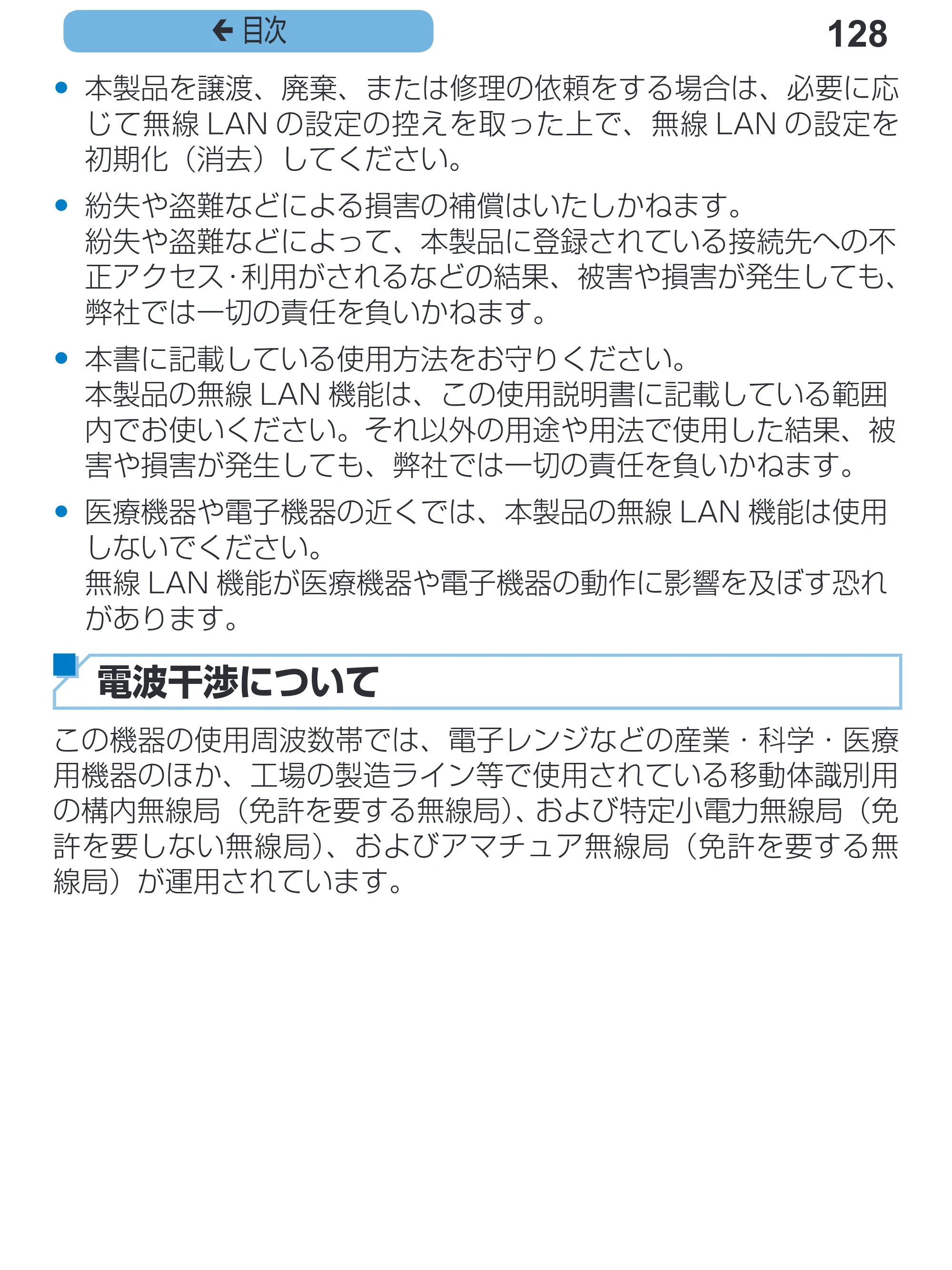 キヤノン SELPHY CP1200 プリンターユーザーガイド（スマートフォン用） （PDF：2.02MB） — 128 ç 目次 — 原本ページ — 128ページ