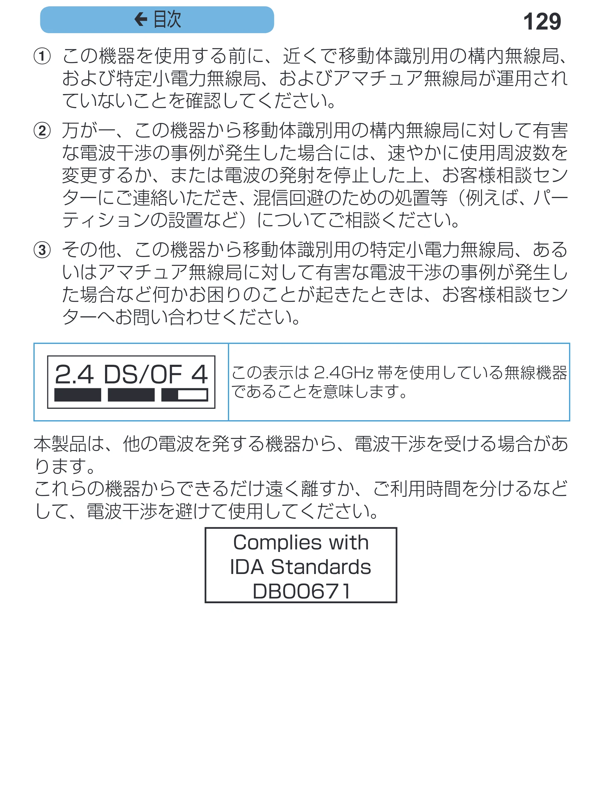 キヤノン SELPHY CP1200 プリンターユーザーガイド（スマートフォン用） （PDF：2.02MB） — 129 ç 目次 — 原本ページ — 129ページ