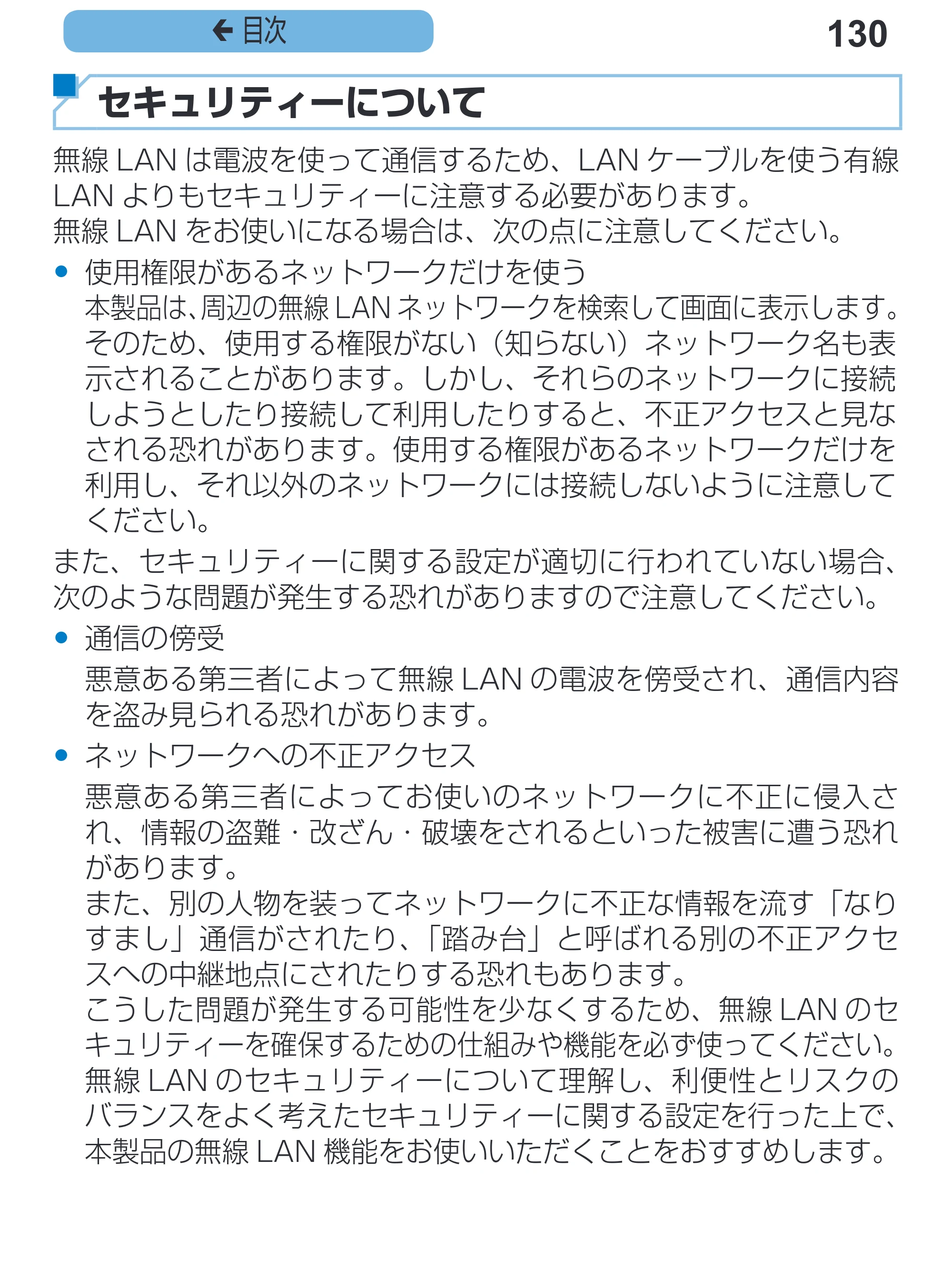 キヤノン SELPHY CP1200 プリンターユーザーガイド（スマートフォン用） （PDF：2.02MB） — 130 ç 目次 — 原本ページ — 130ページ