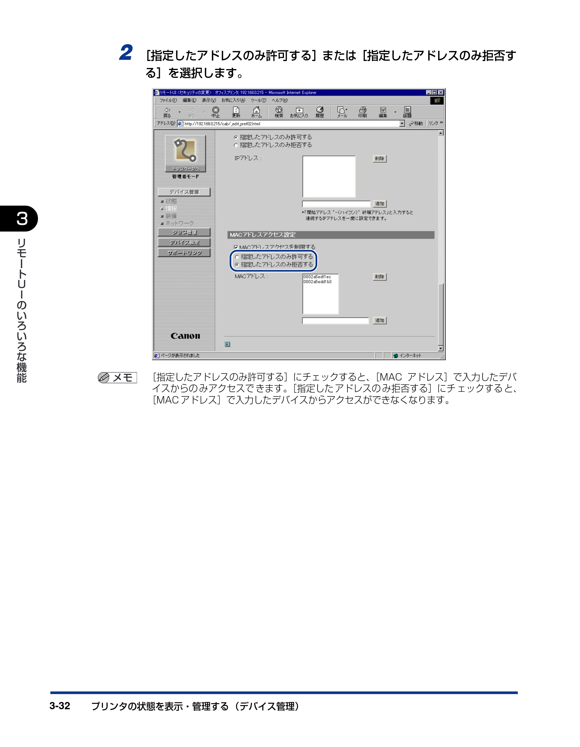 キヤノン LBP-1420 リモートUIガイド 2006年5月25日更新 （PDF形式／2.23Mバイト） — 原本ページ — 53ページ