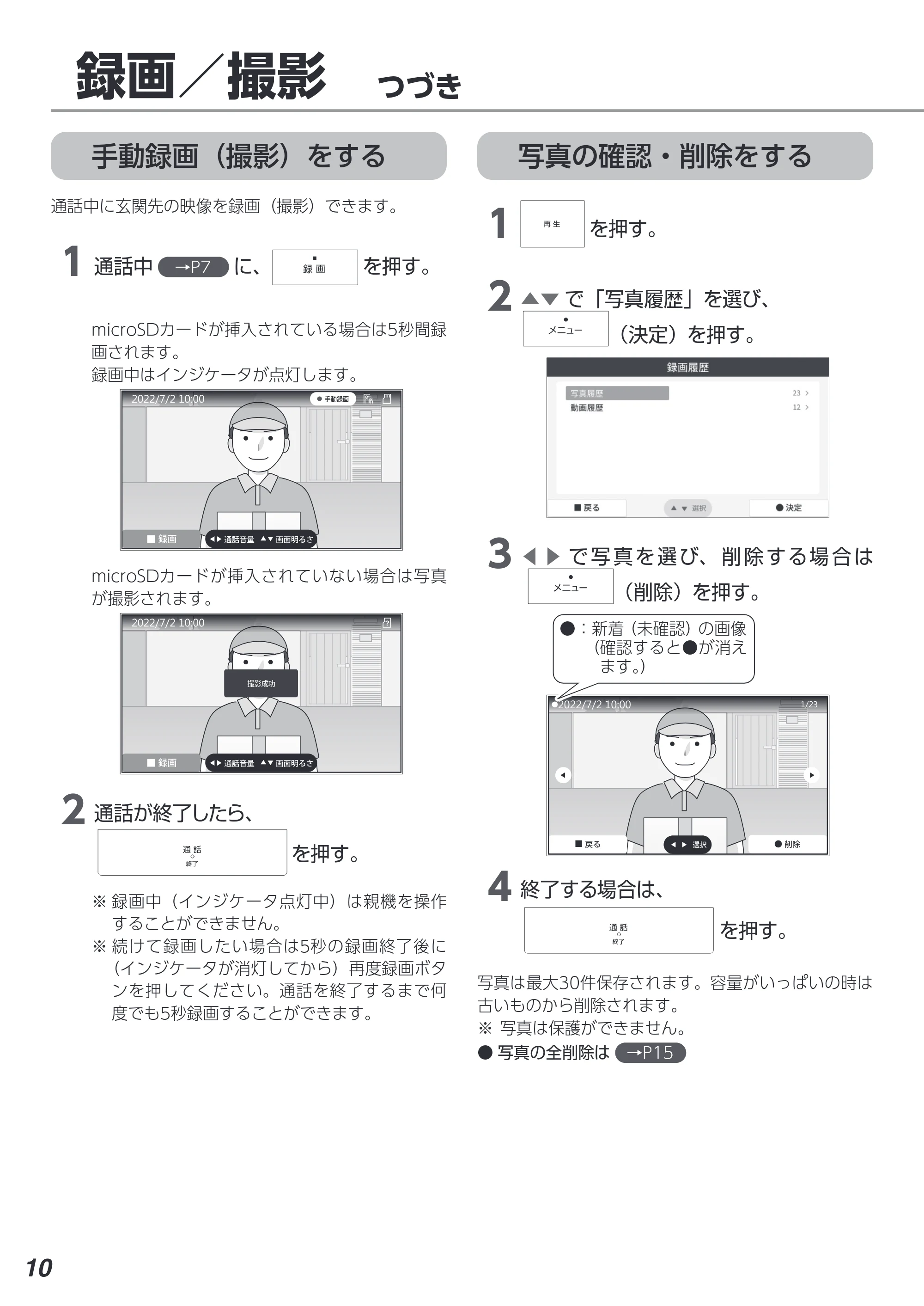 アイリスオーヤマ TD-SM3010-WSH 取扱説明書 — 原本ページ — 10ページ