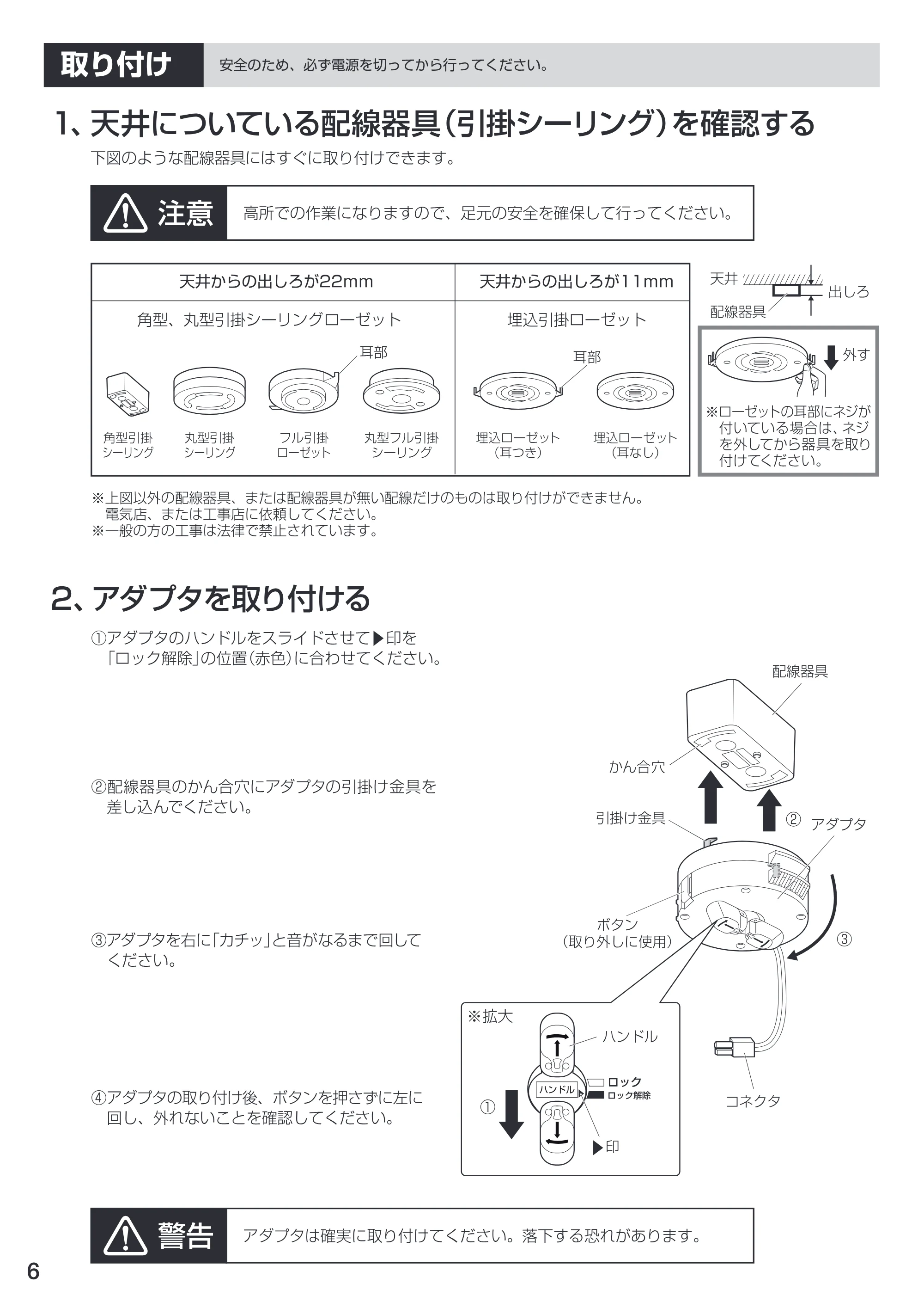 アイリスオーヤマ CL8N-PH 取扱説明書 — 原本ページ — 6ページ