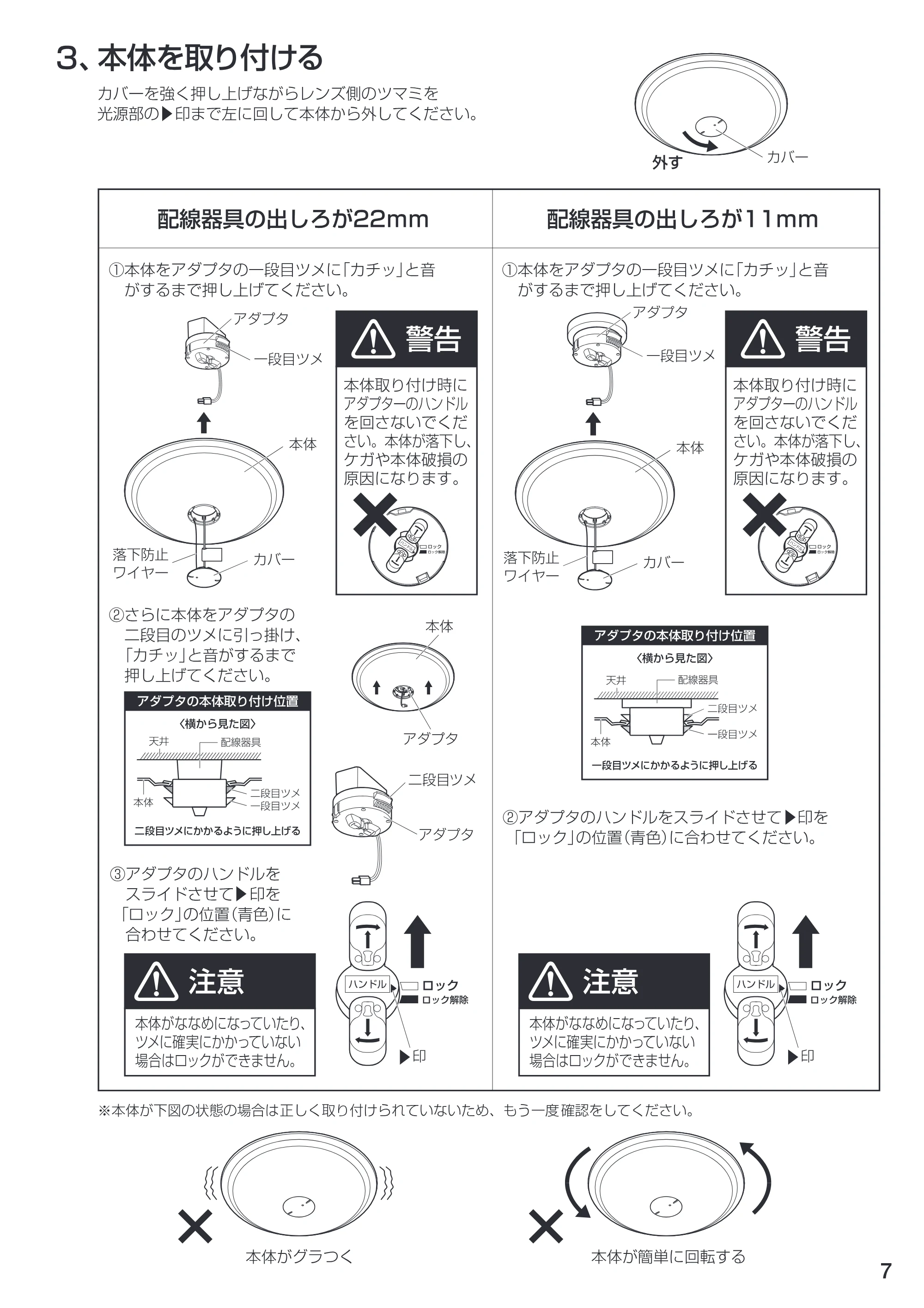 アイリスオーヤマ CL8N-PH 取扱説明書 — 原本ページ — 7ページ