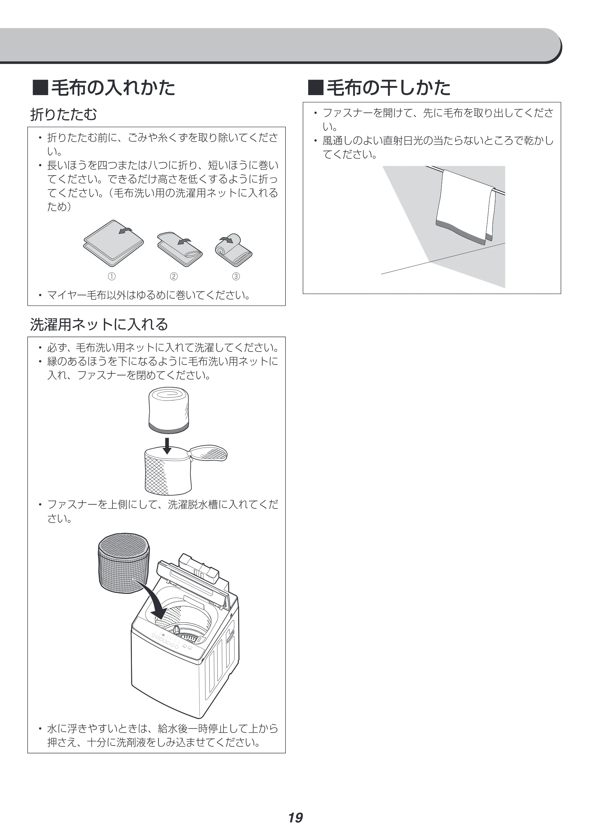 アイリスオーヤマ IAW-T804 取扱説明書 — 原本ページ — 19ページ