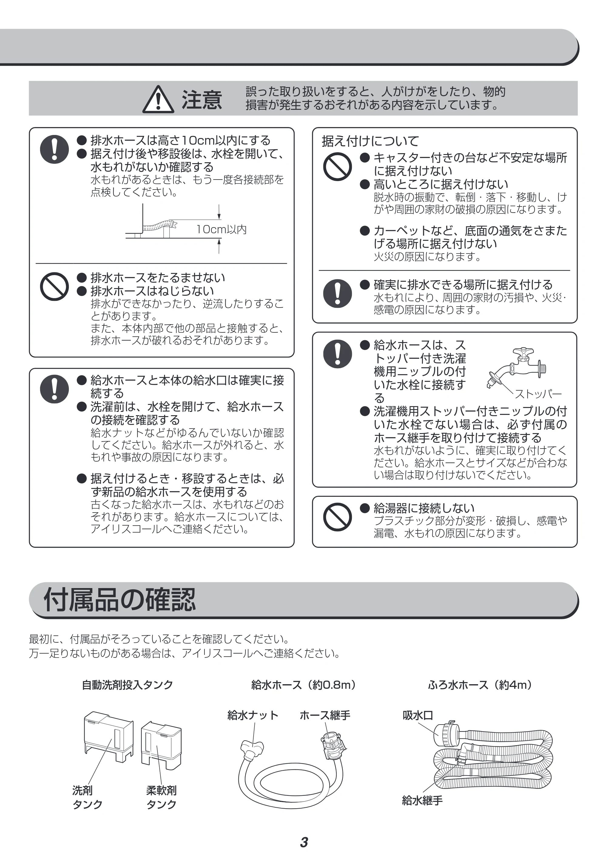 アイリスオーヤマ IAW-T804 取扱説明書 — 原本ページ — 43ページ