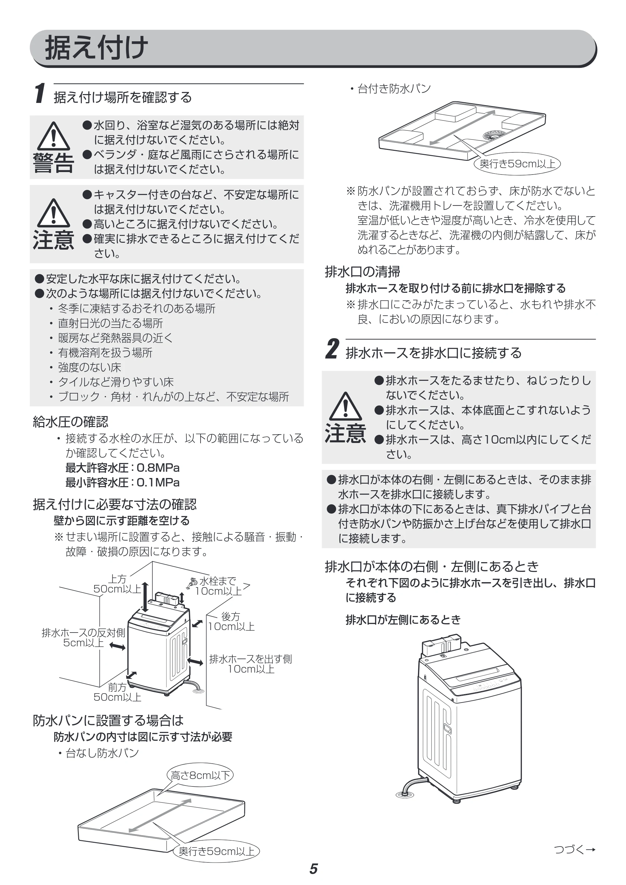アイリスオーヤマ IAW-T804 取扱説明書 — 原本ページ — 45ページ