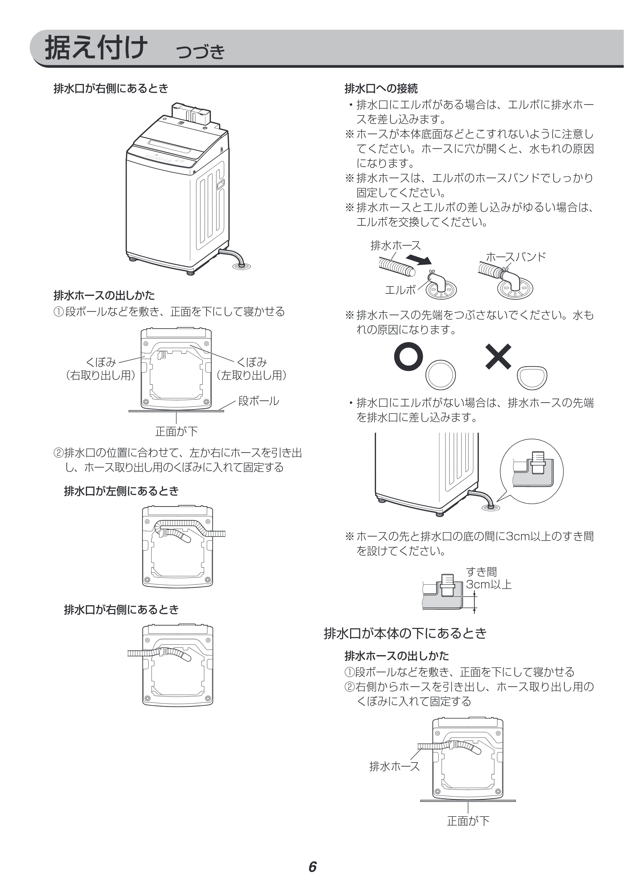 アイリスオーヤマ IAW-T804 取扱説明書 — 原本ページ — 46ページ